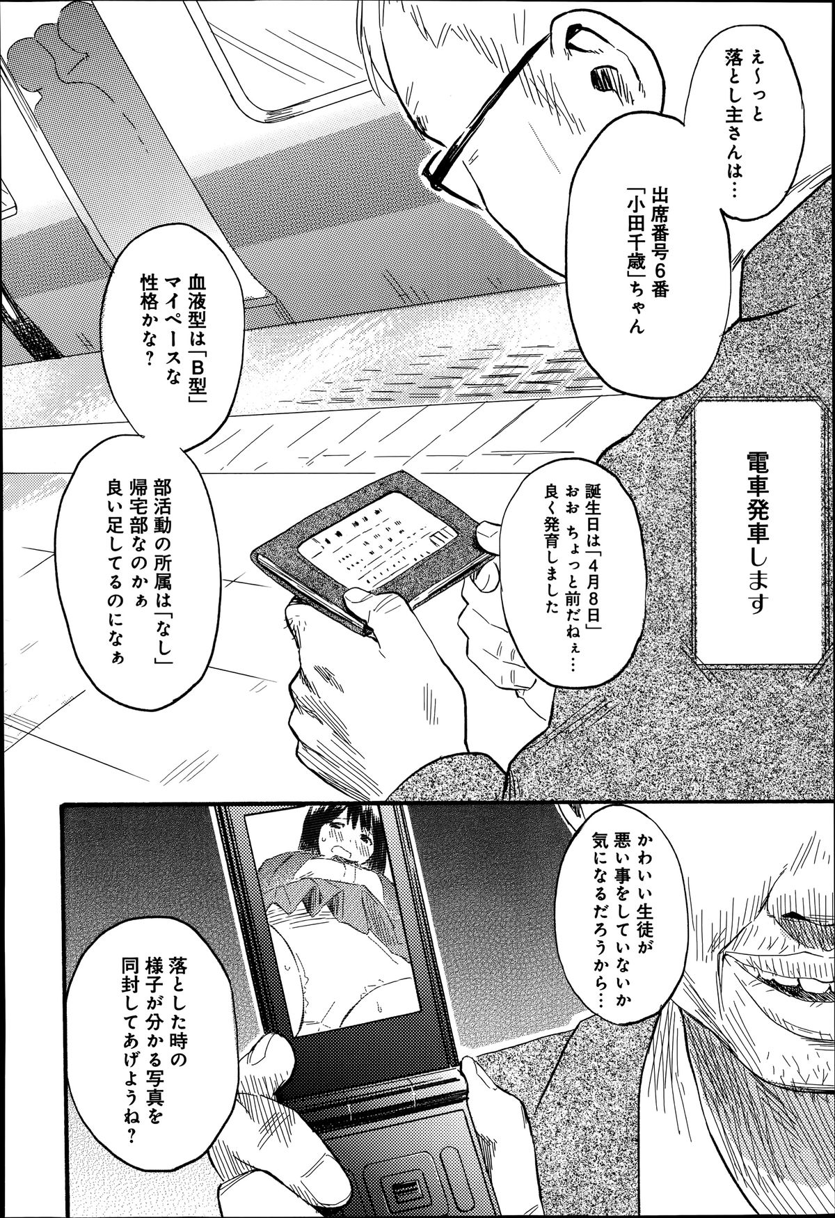 COMIC アンスリウム 014 2014年6月号