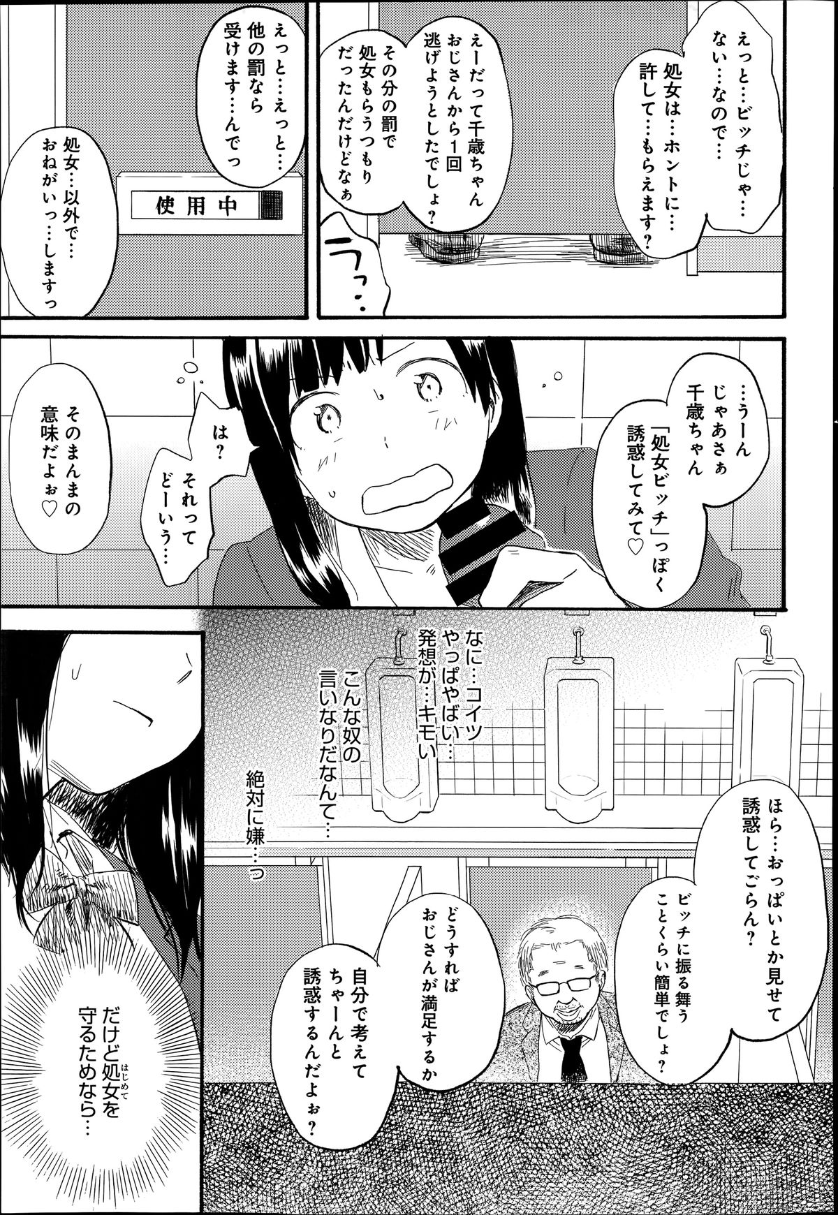 COMIC アンスリウム 014 2014年6月号