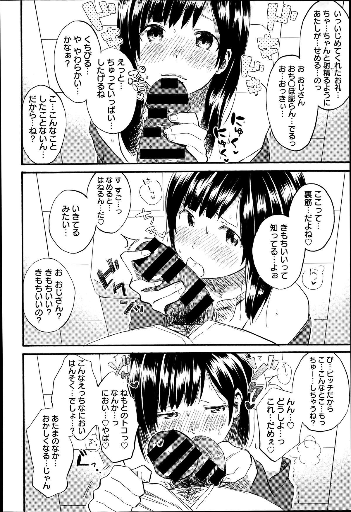 COMIC アンスリウム 014 2014年6月号