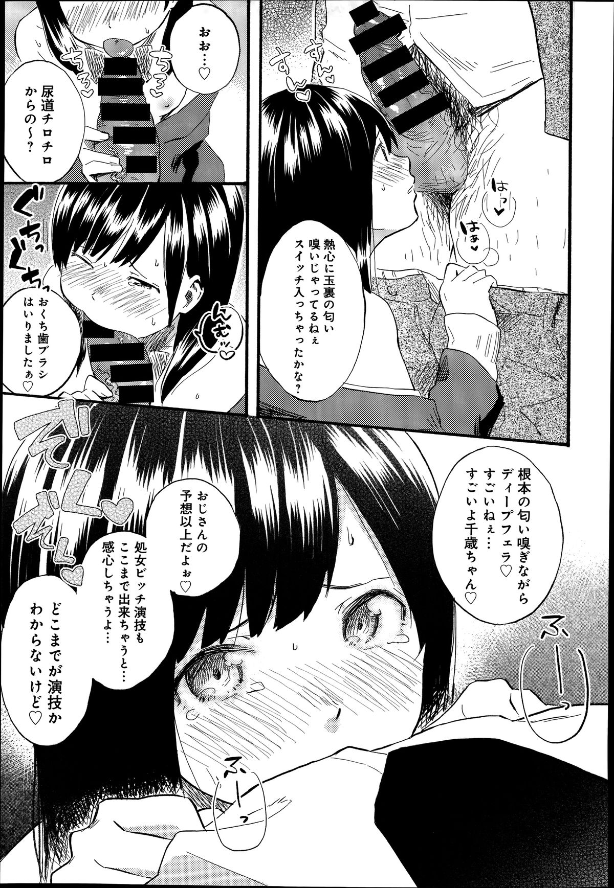 COMIC アンスリウム 014 2014年6月号