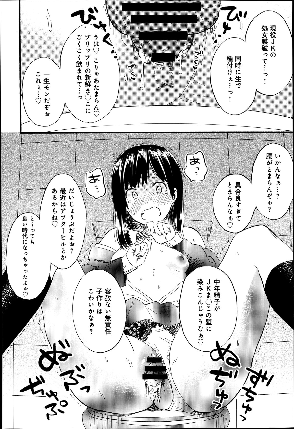 COMIC アンスリウム 014 2014年6月号