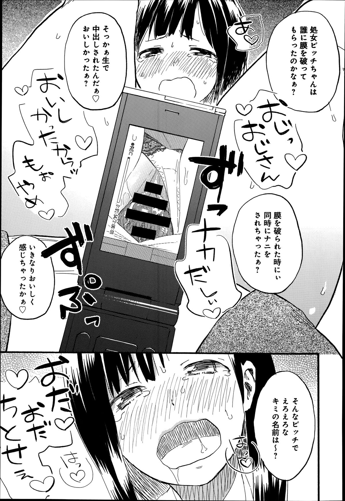 COMIC アンスリウム 014 2014年6月号