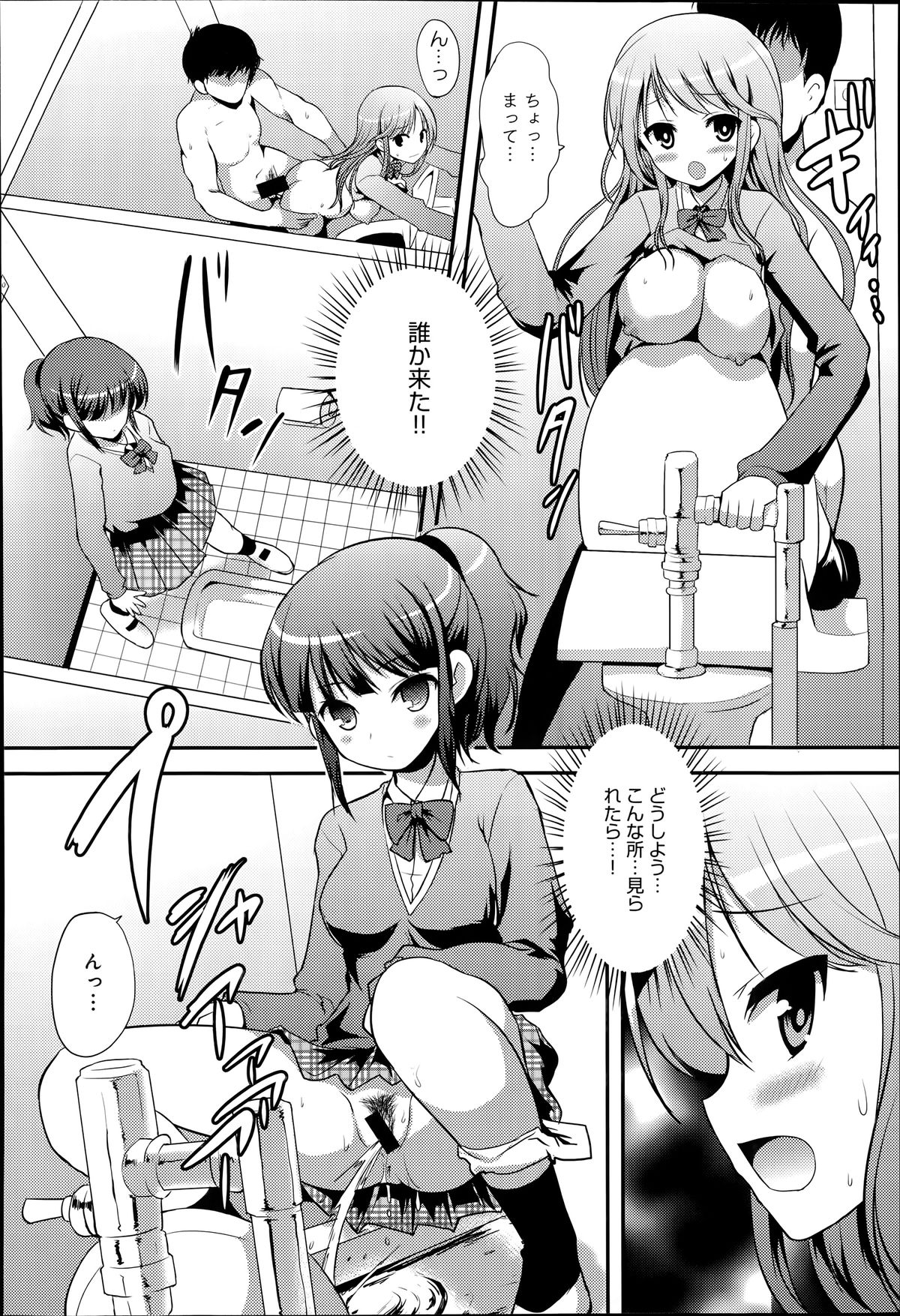 COMIC アンスリウム 014 2014年6月号