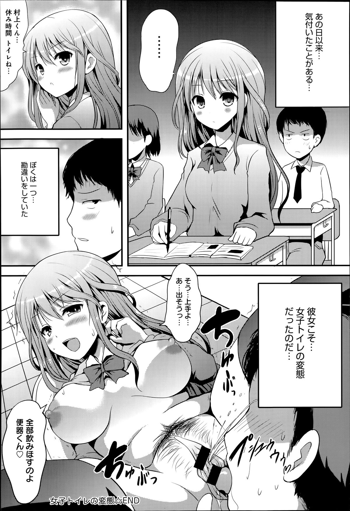 COMIC アンスリウム 014 2014年6月号