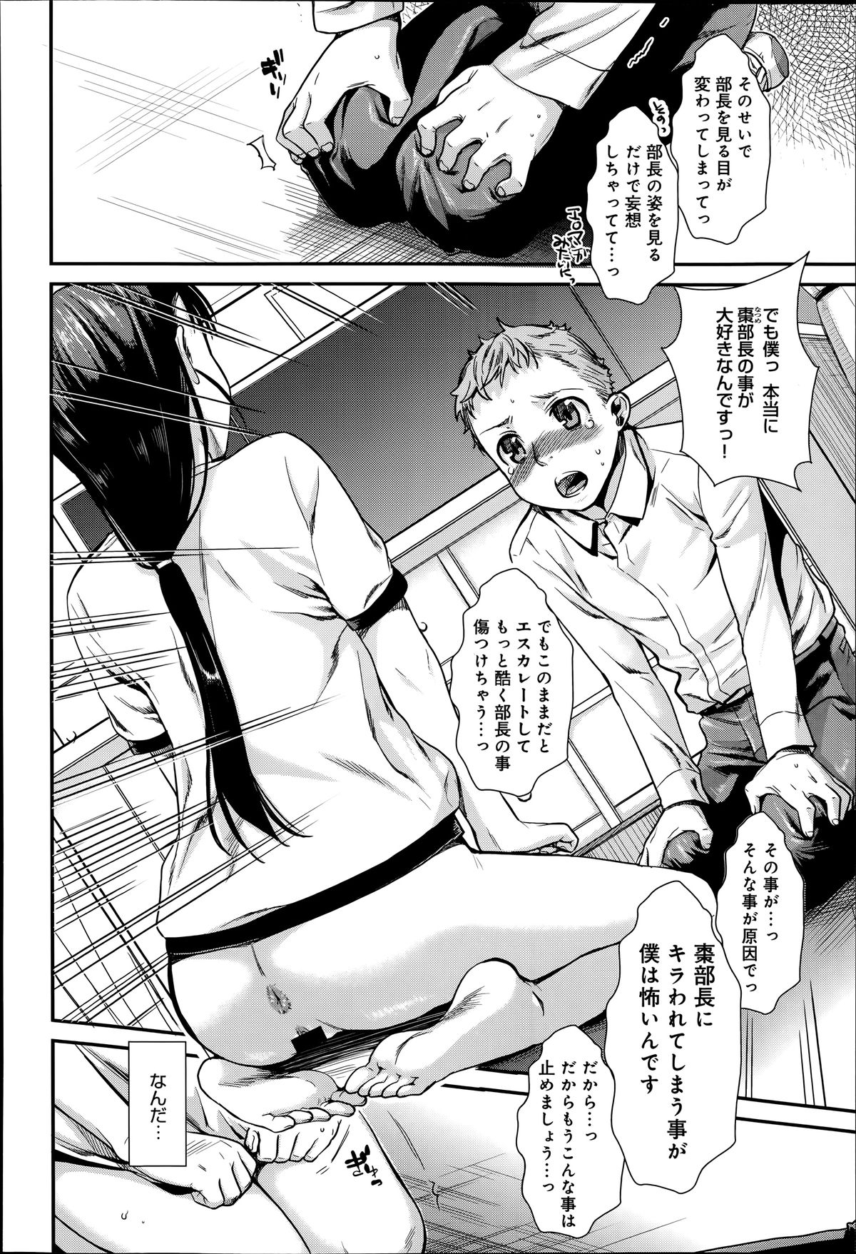 COMIC アンスリウム 014 2014年6月号