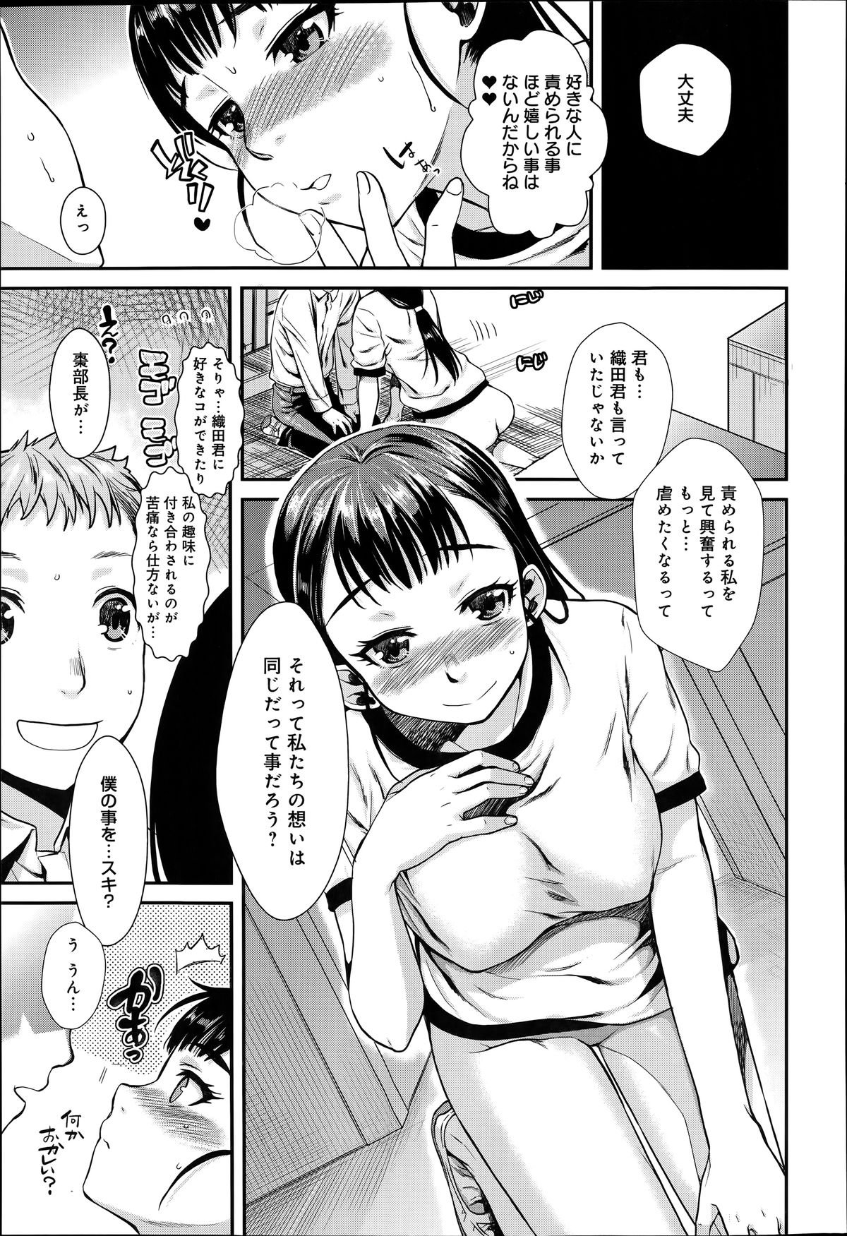 COMIC アンスリウム 014 2014年6月号