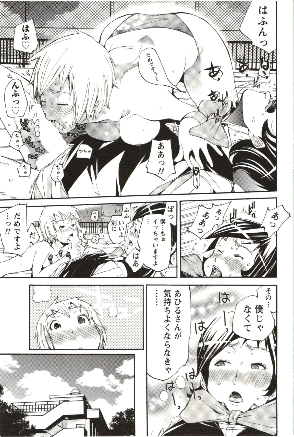 [けんたろう] まるまん ～まるで漫画のようなヒロインたち～ [2012-05-11]