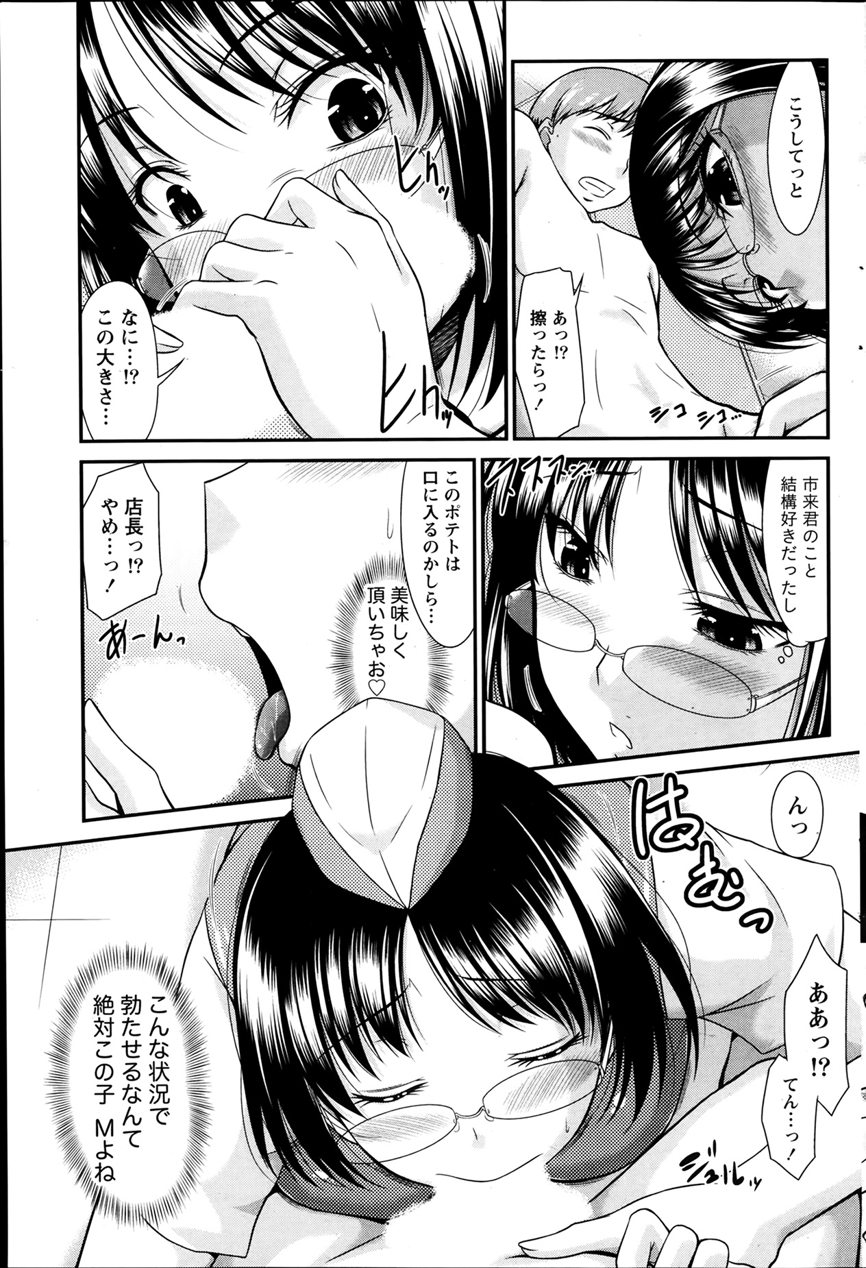 ナマイキッ！ 2014年4月号