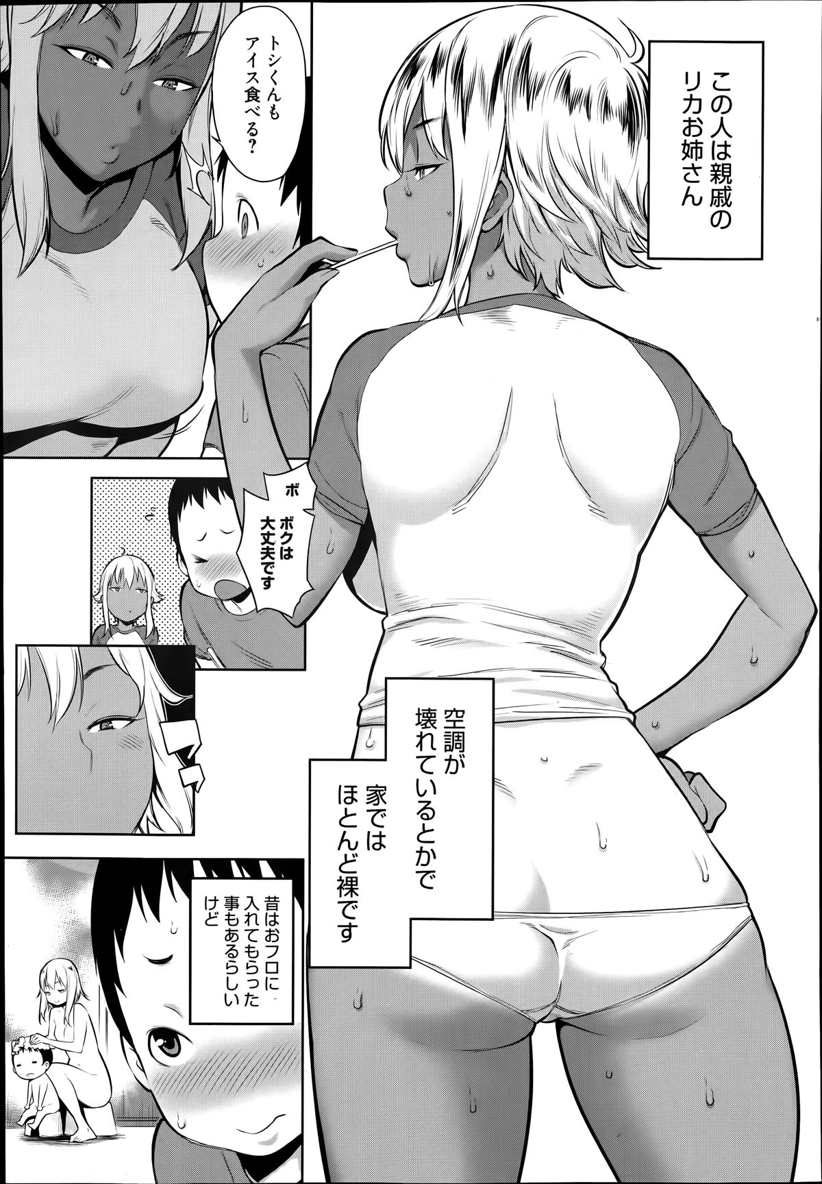 漫画ばんがいち 2014年7月号