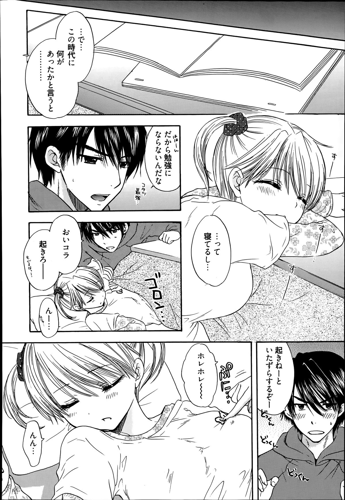 漫画ばんがいち 2014年7月号