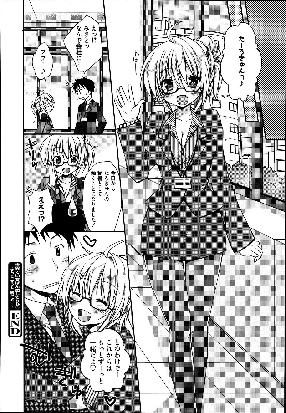 漫画ばんがいち 2014年7月号