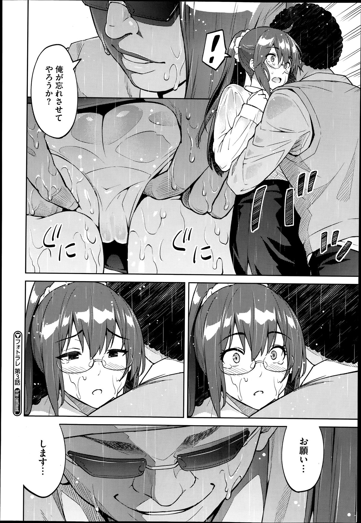 コミックメガストアα 2014年6月号