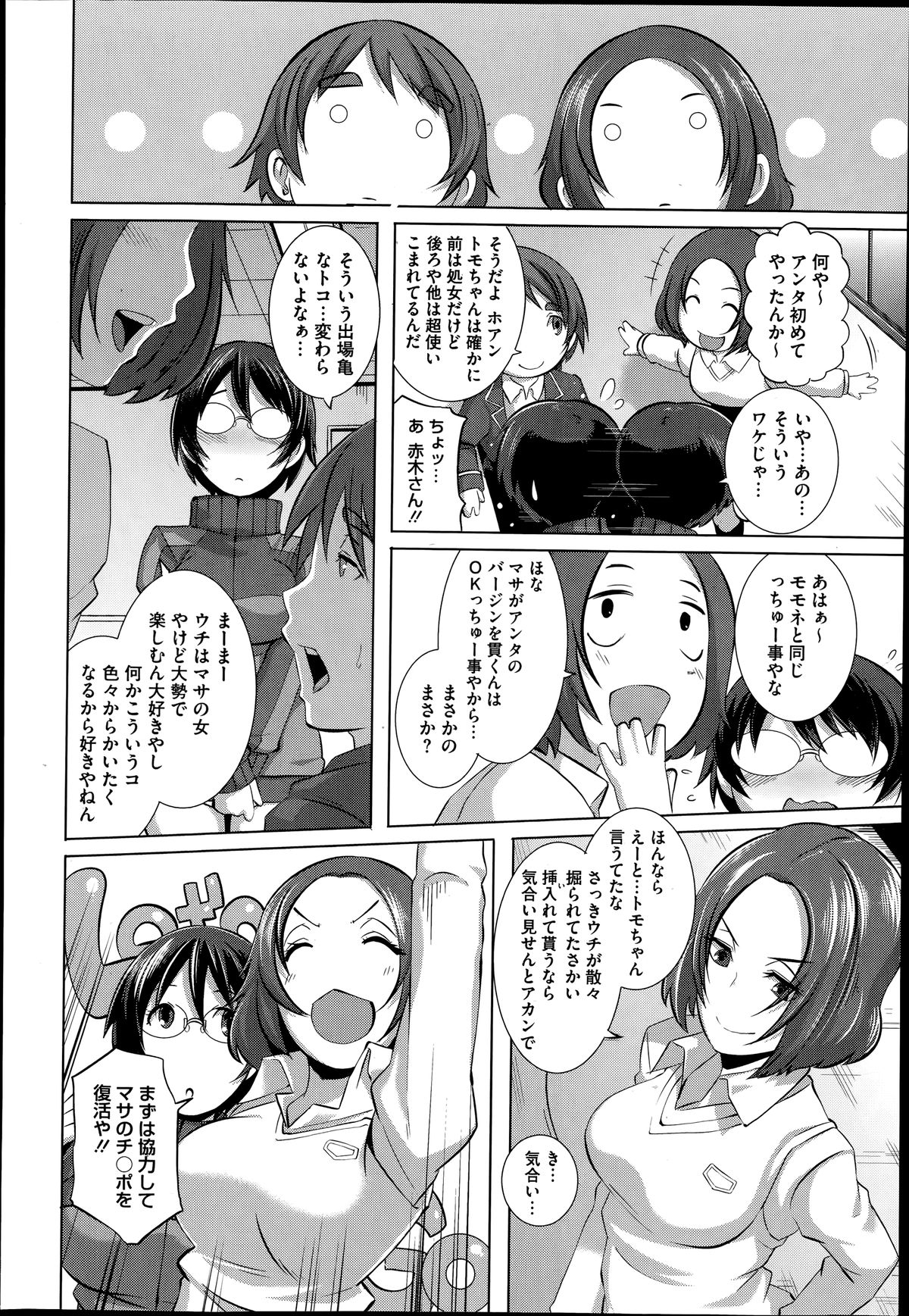 コミックメガストアα 2014年6月号