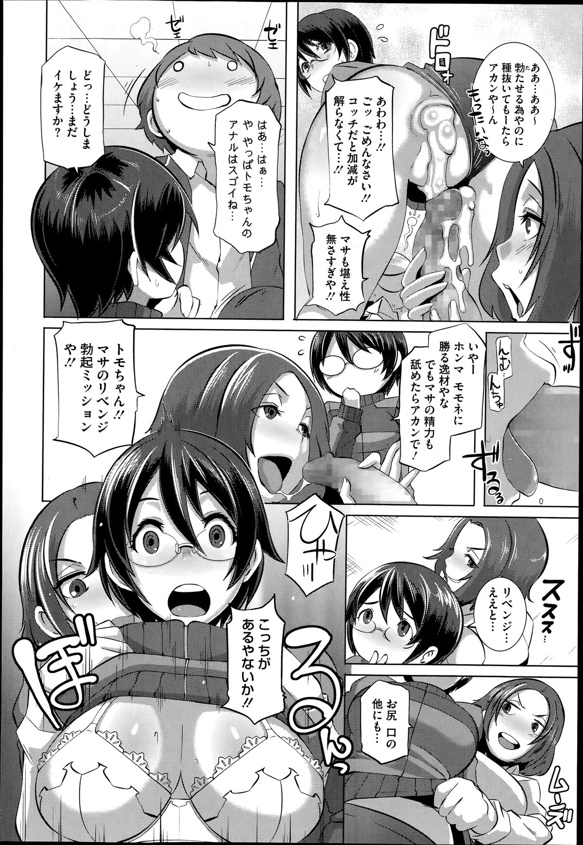 コミックメガストアα 2014年6月号