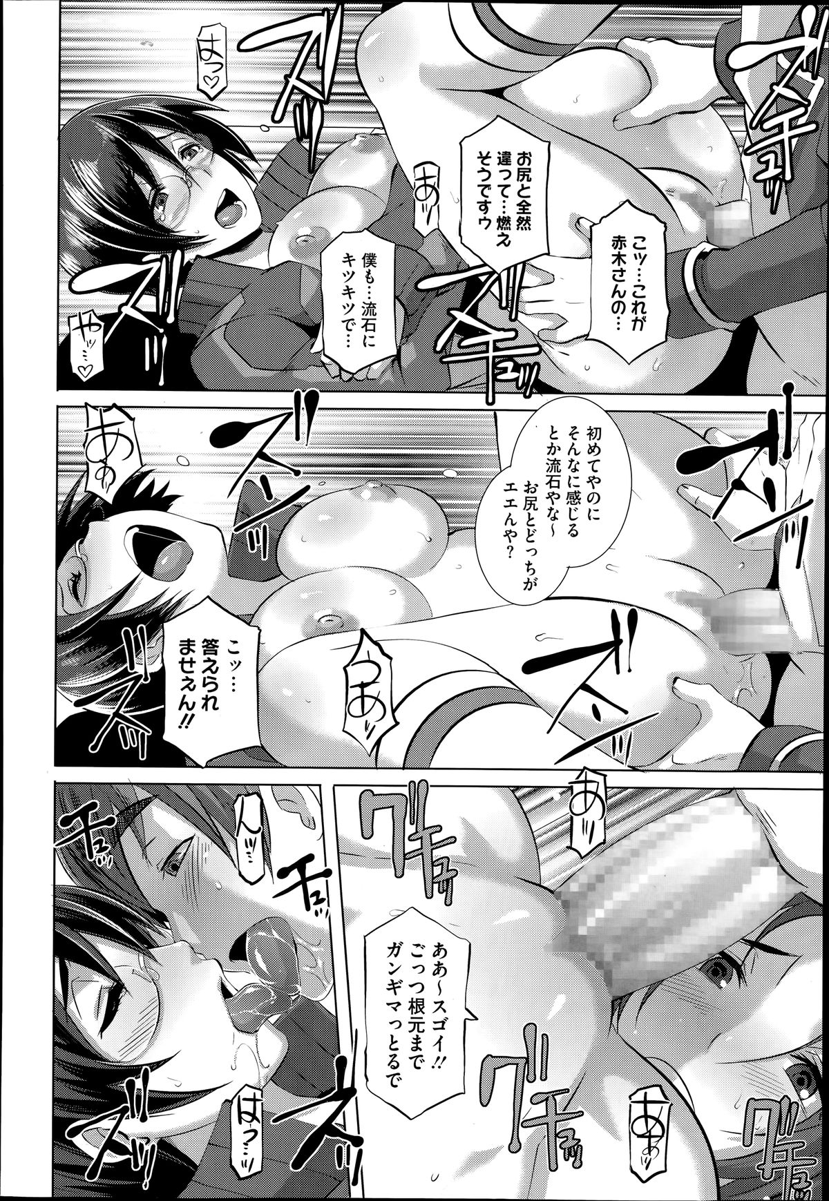 コミックメガストアα 2014年6月号