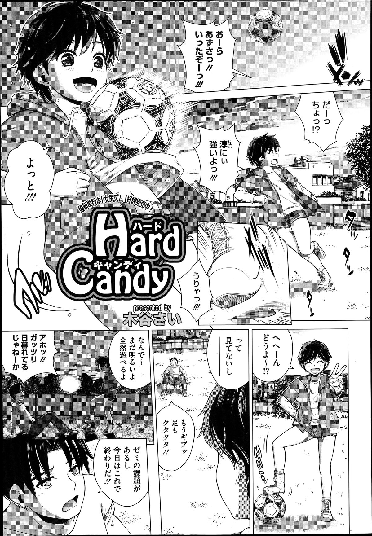 コミックメガストアα 2014年6月号