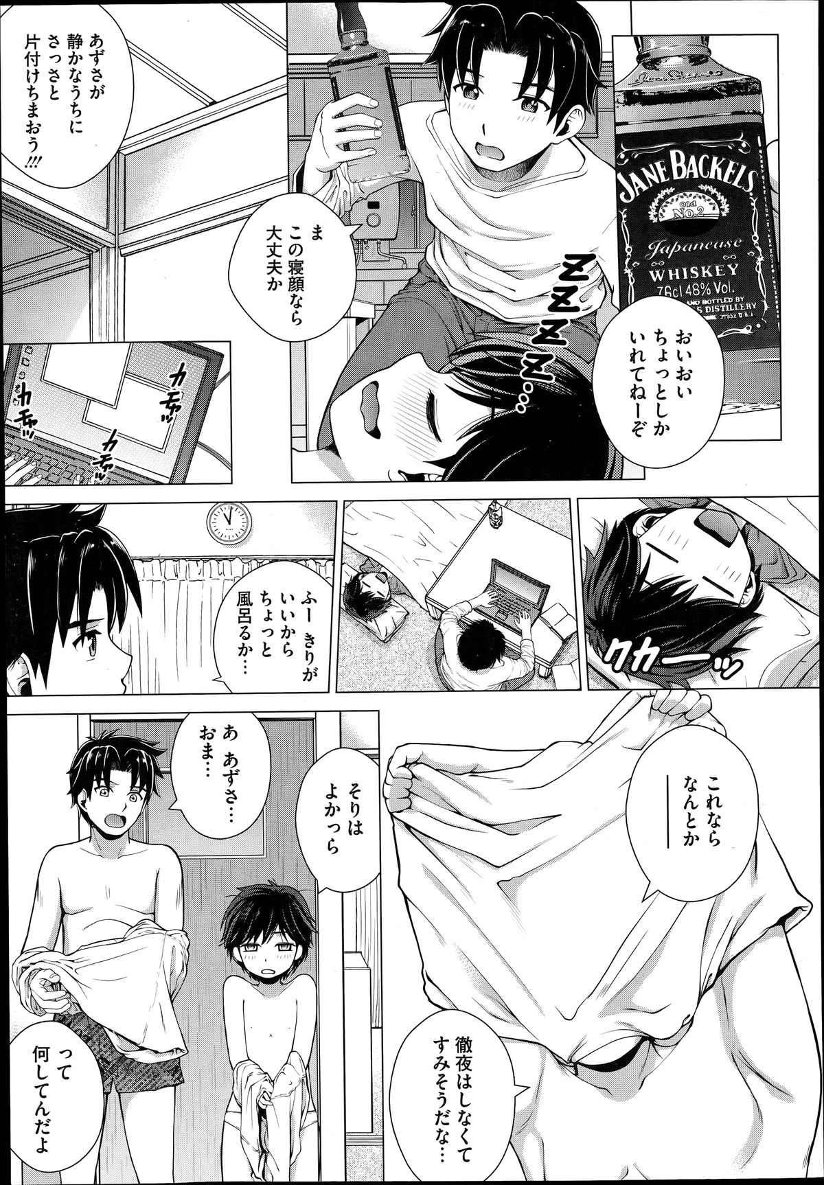 コミックメガストアα 2014年6月号