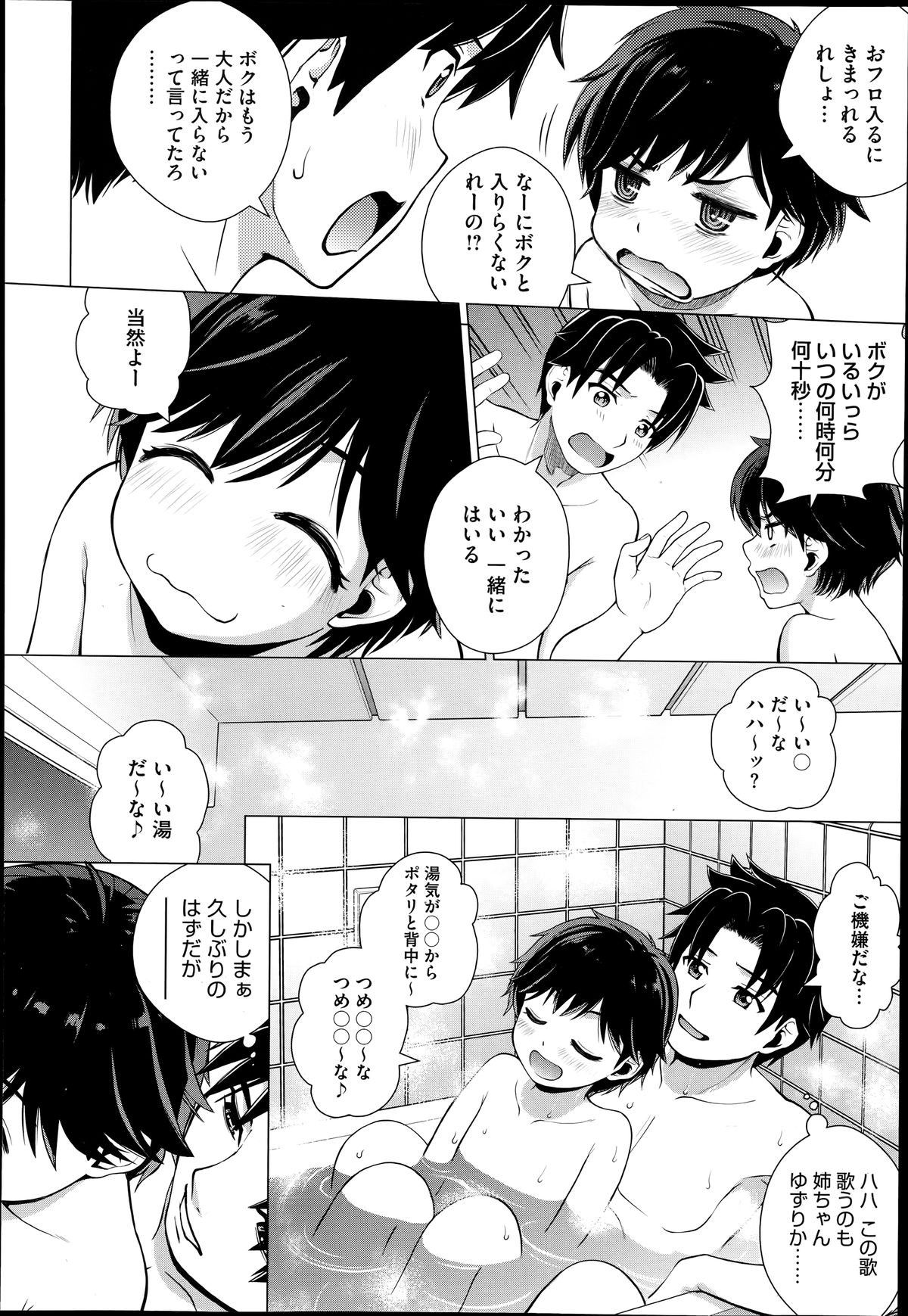 コミックメガストアα 2014年6月号