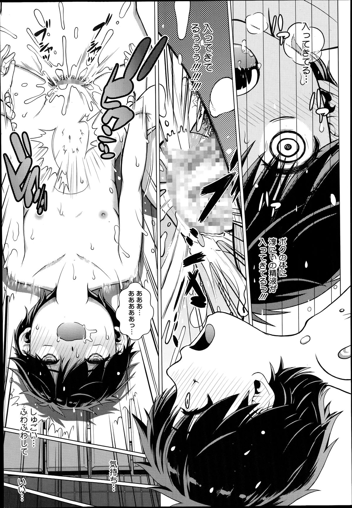 コミックメガストアα 2014年6月号