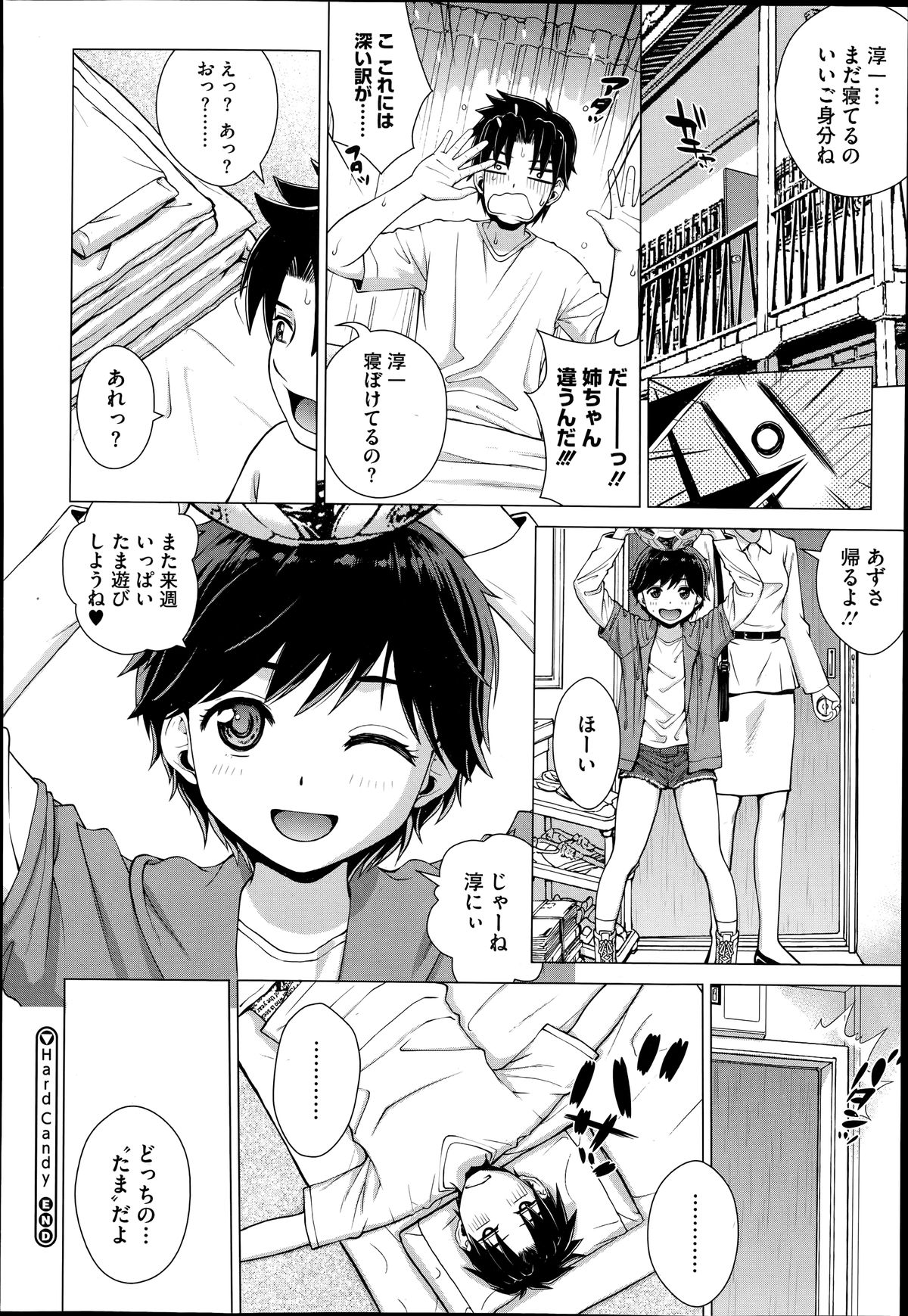 コミックメガストアα 2014年6月号