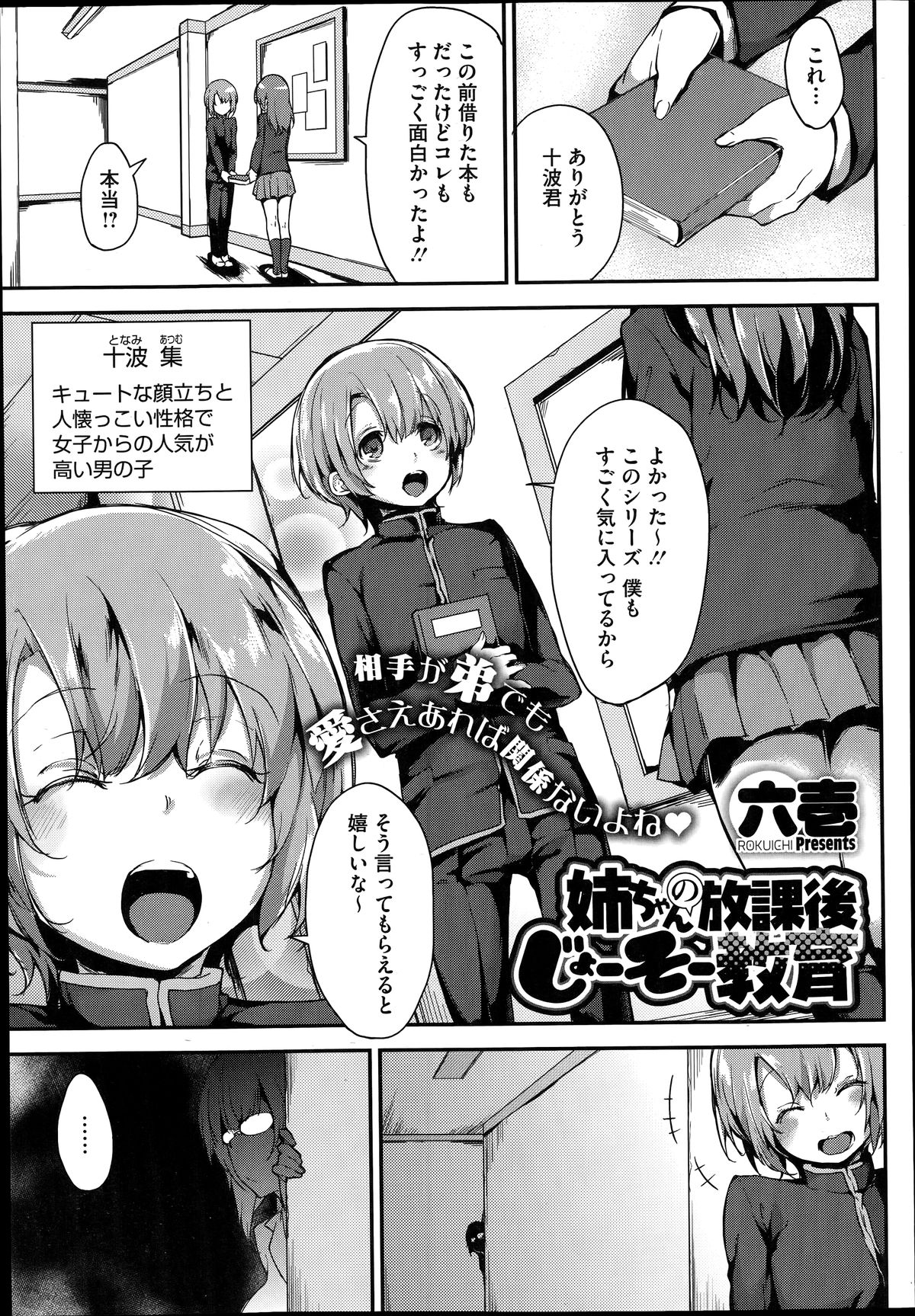 コミックメガストアα 2014年6月号