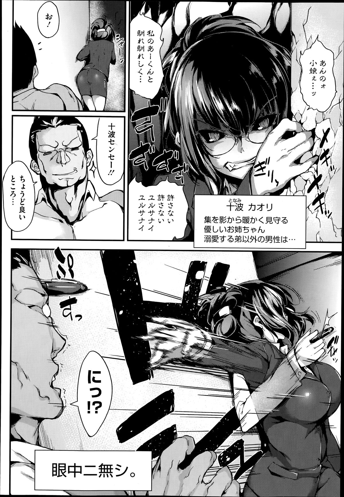 コミックメガストアα 2014年6月号