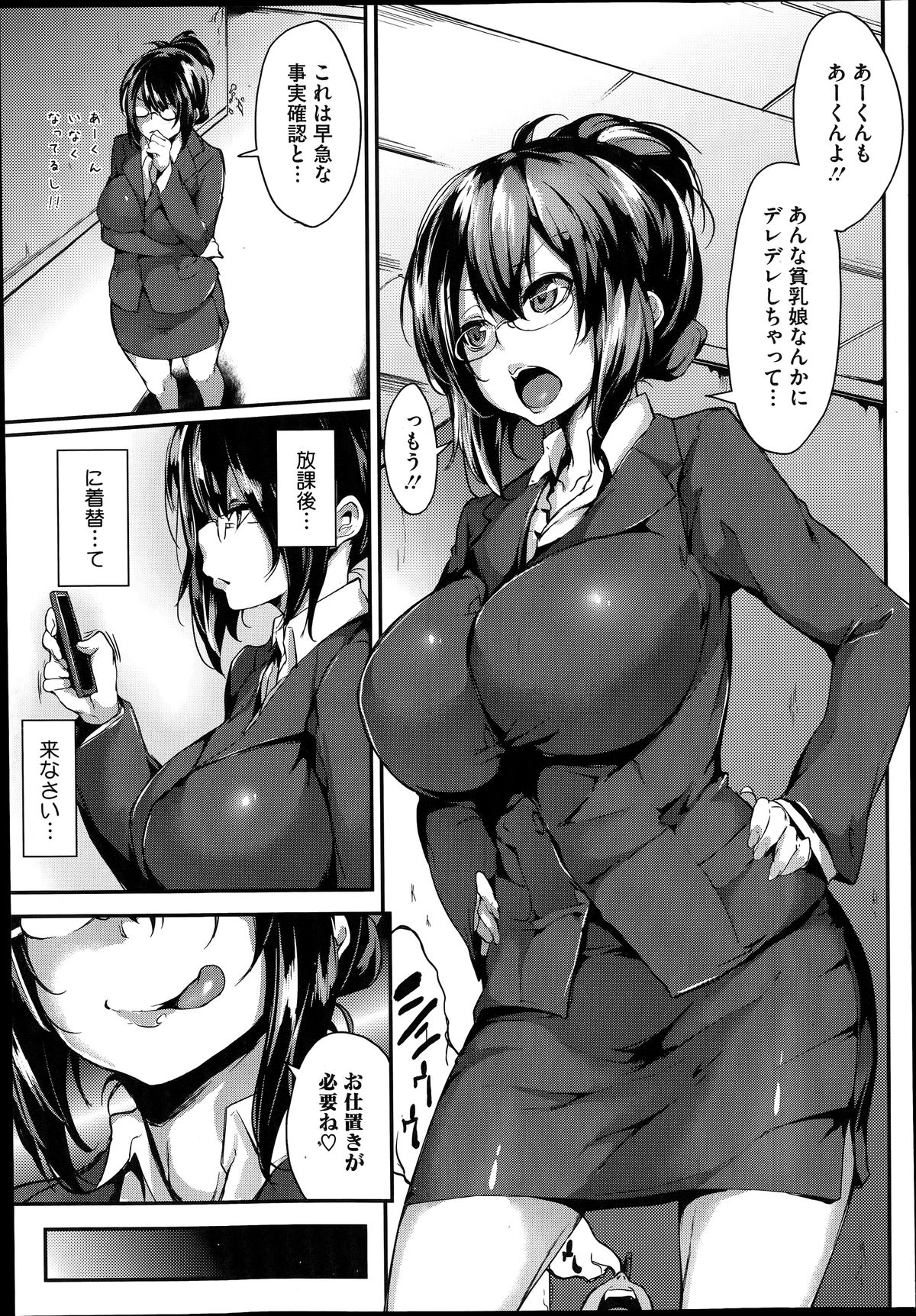 コミックメガストアα 2014年6月号