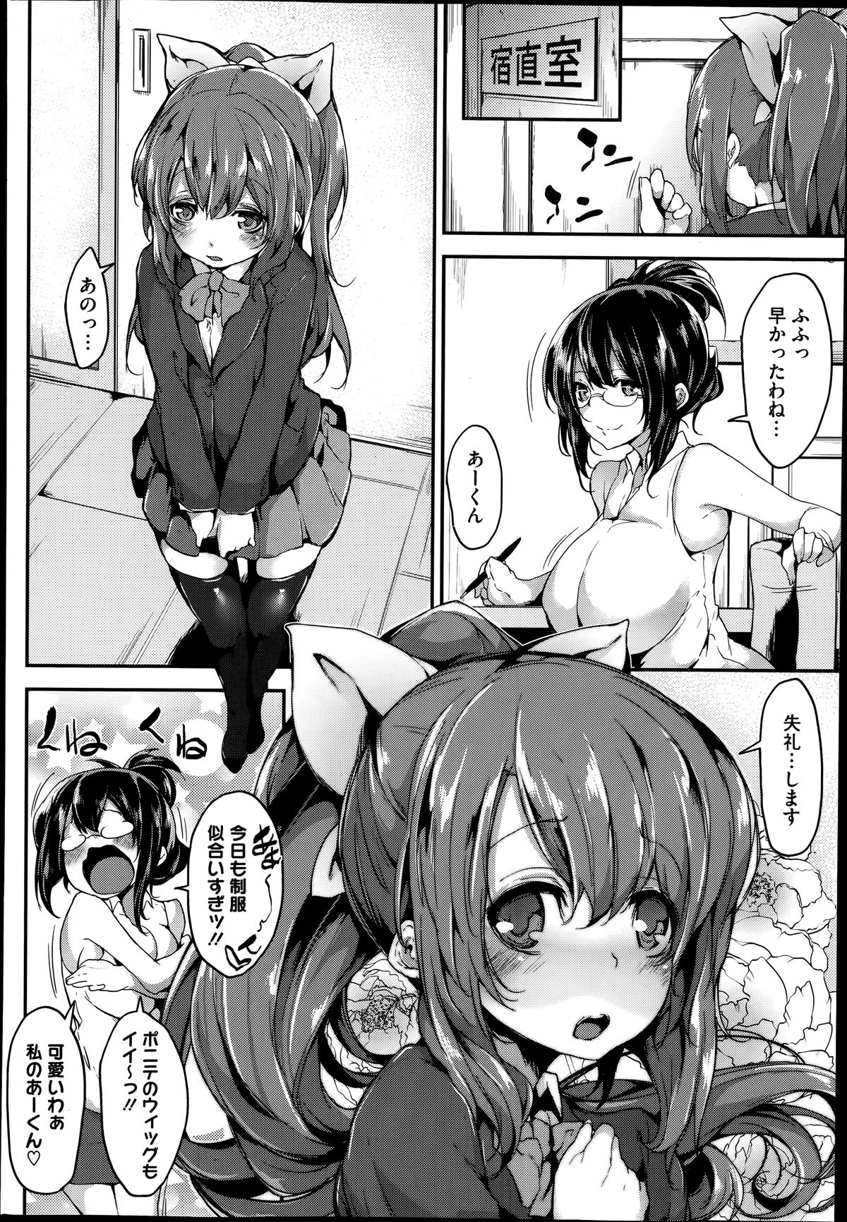 コミックメガストアα 2014年6月号