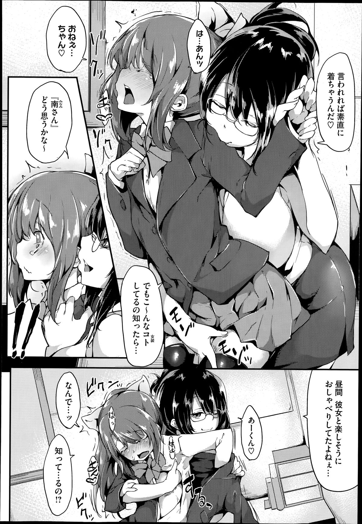 コミックメガストアα 2014年6月号