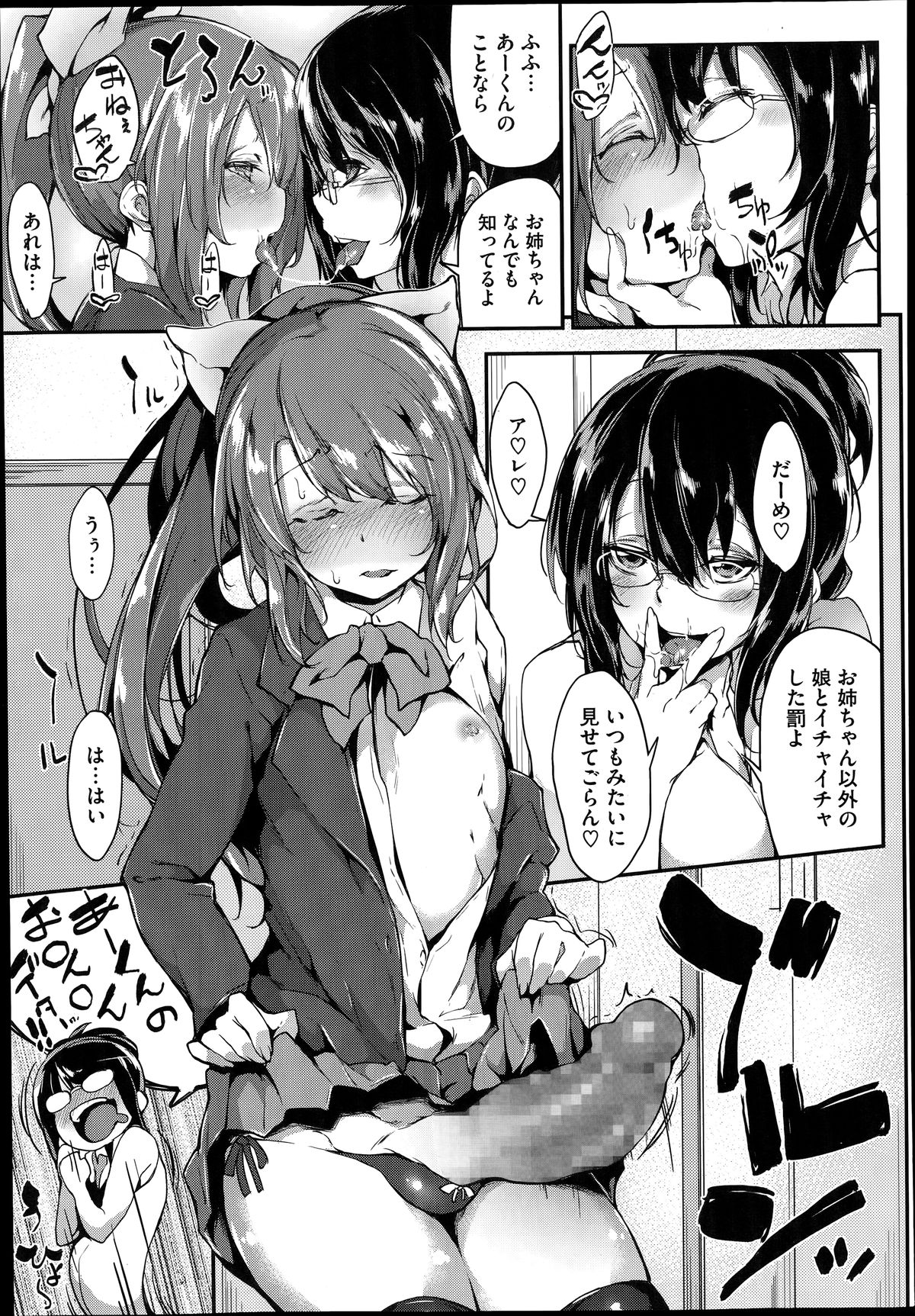 コミックメガストアα 2014年6月号