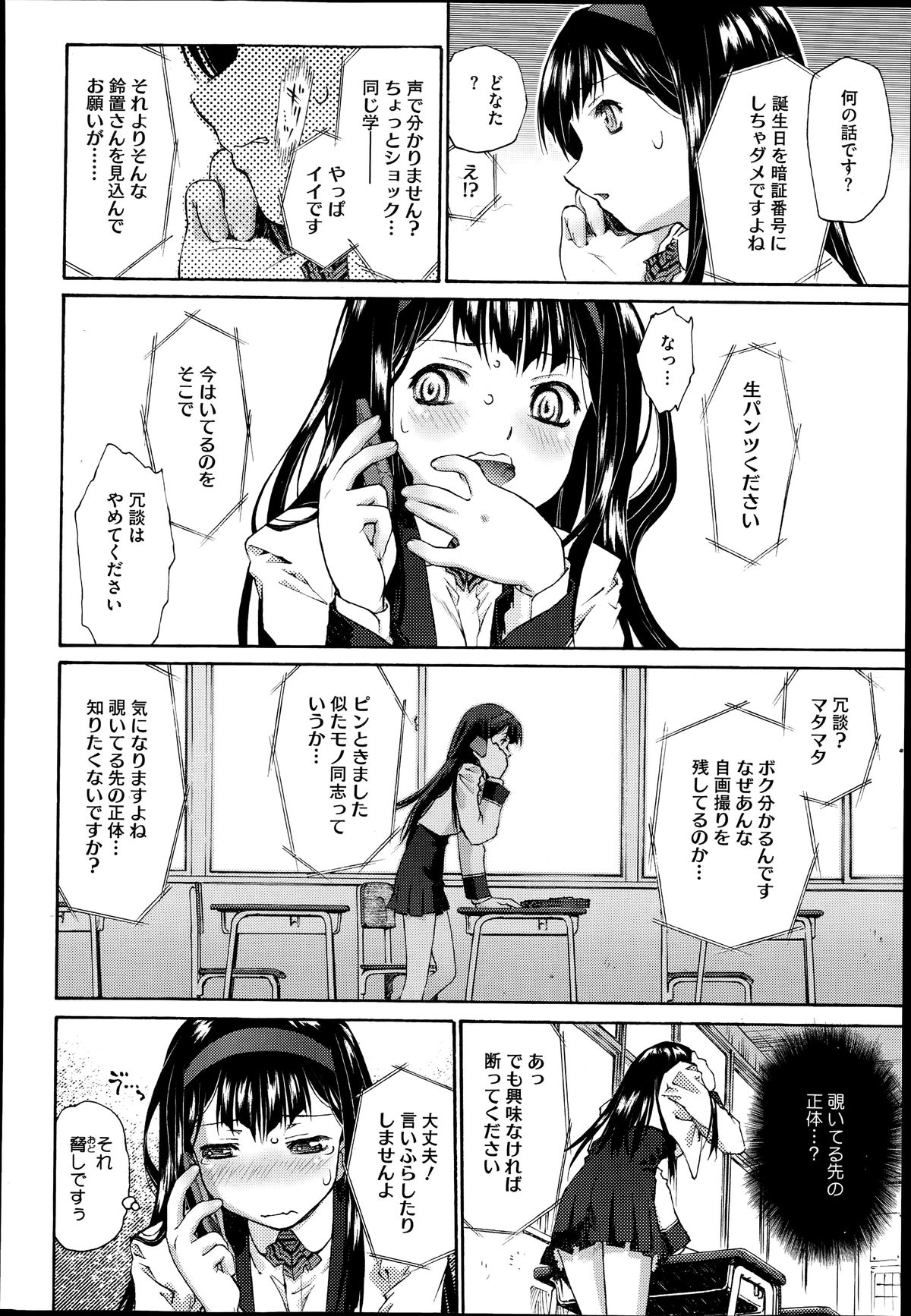 コミックメガストアα 2014年6月号