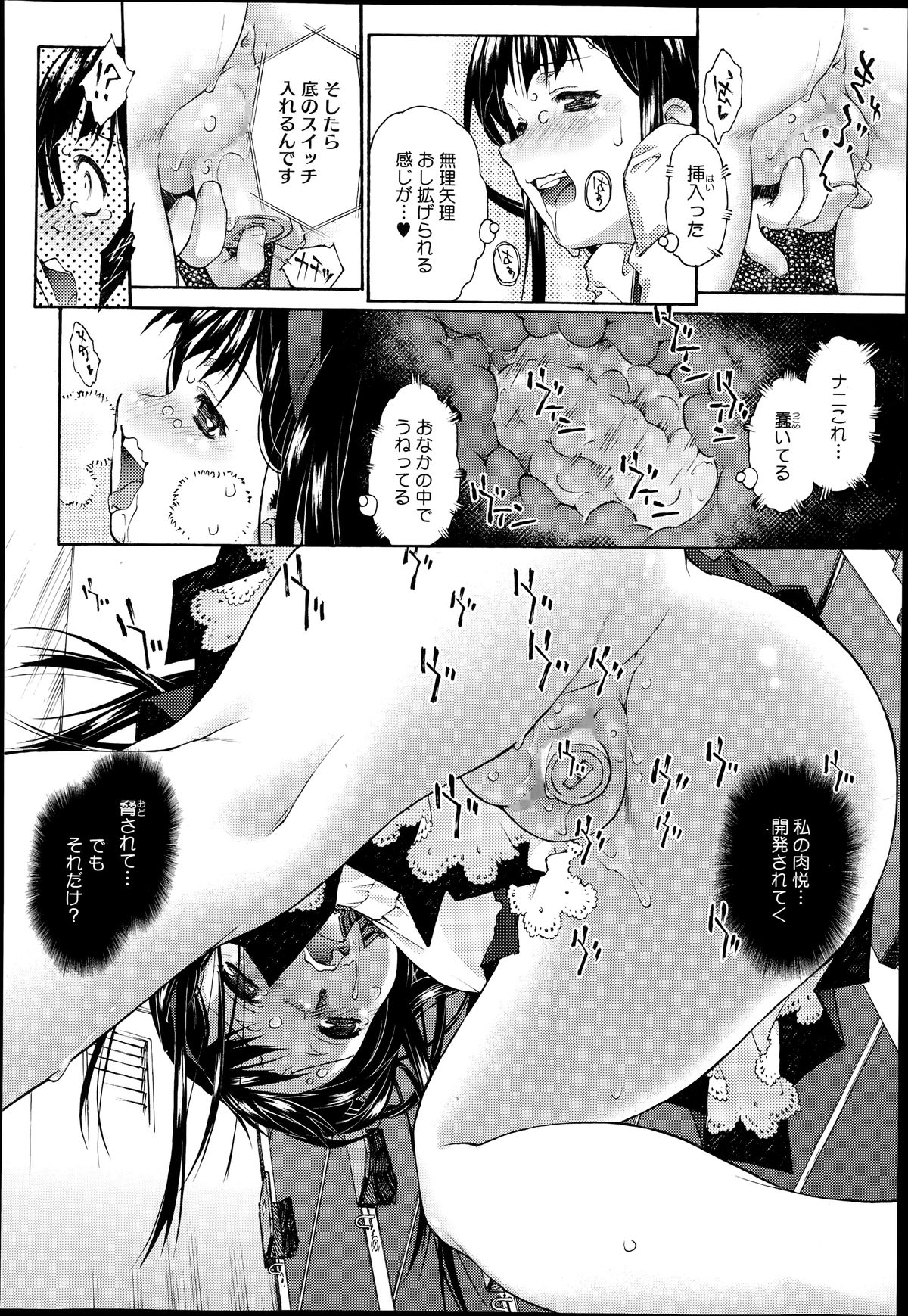 コミックメガストアα 2014年6月号