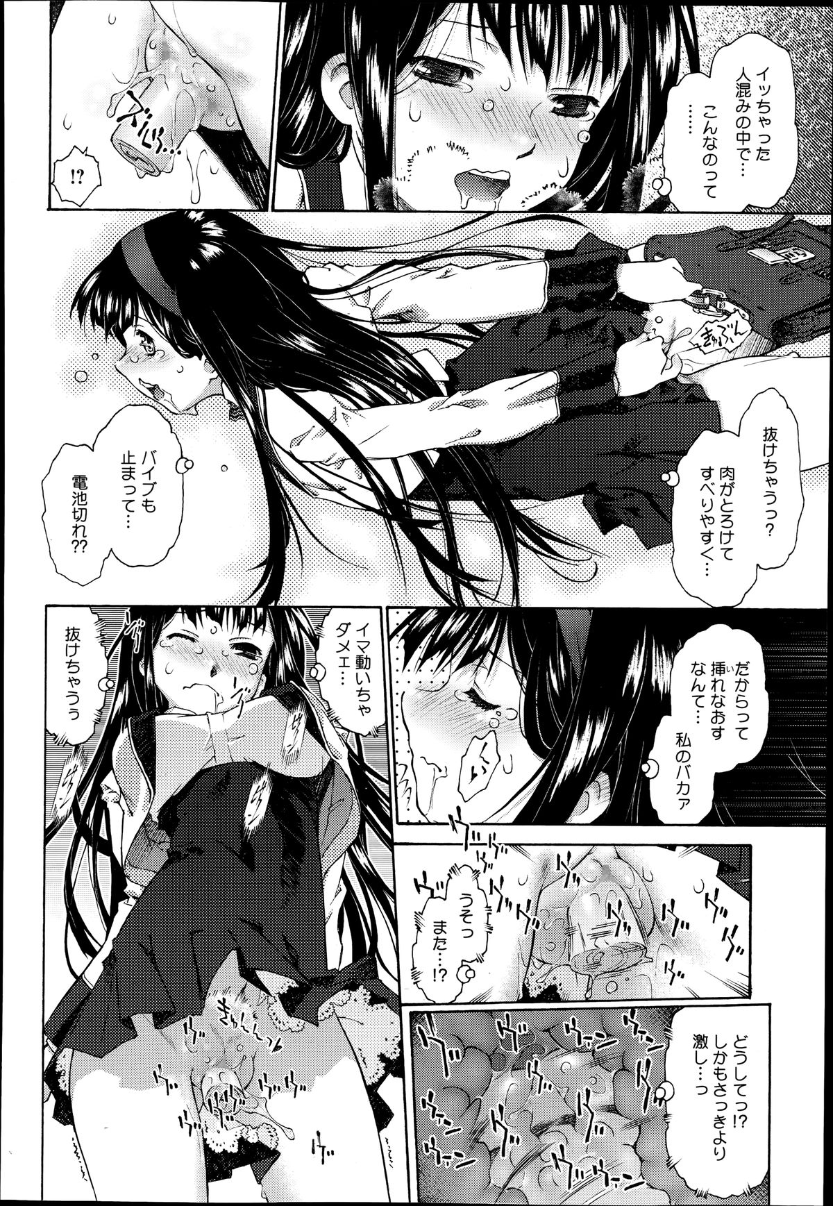 コミックメガストアα 2014年6月号