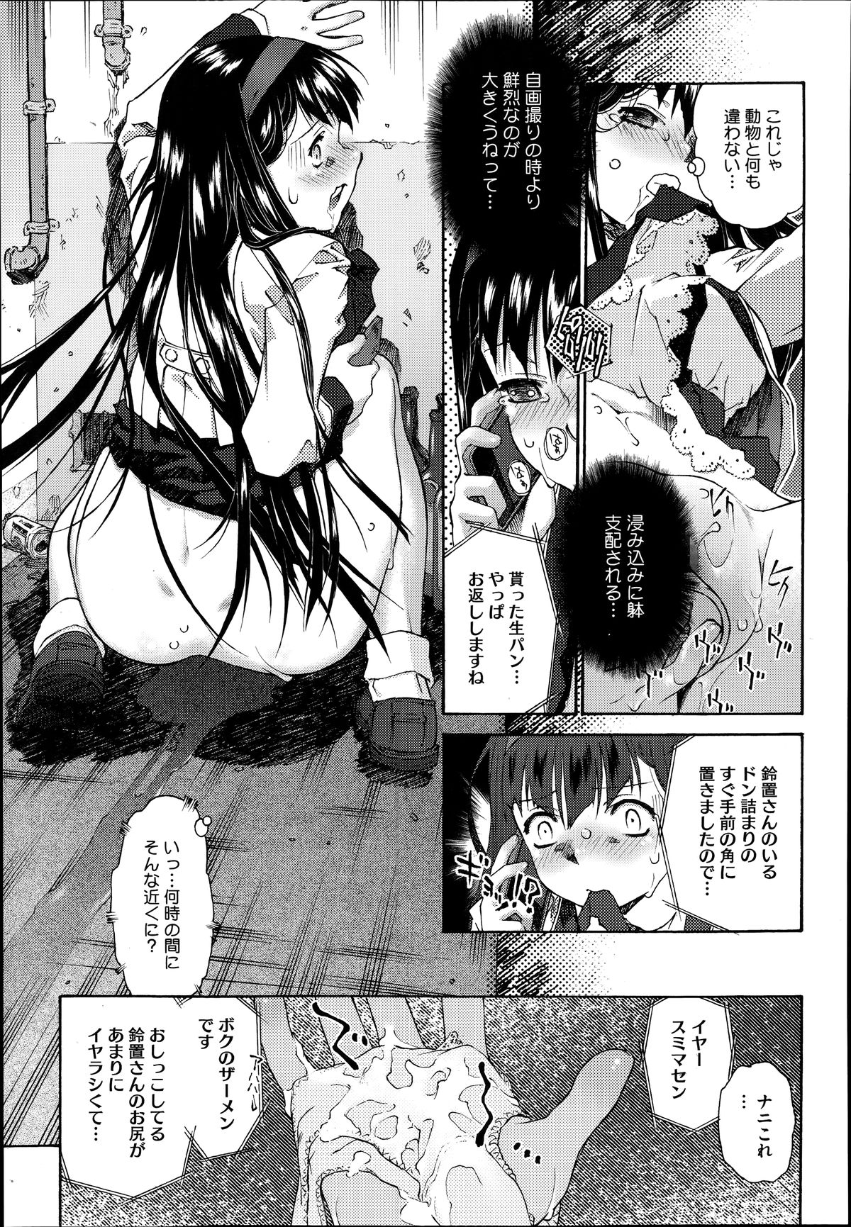 コミックメガストアα 2014年6月号