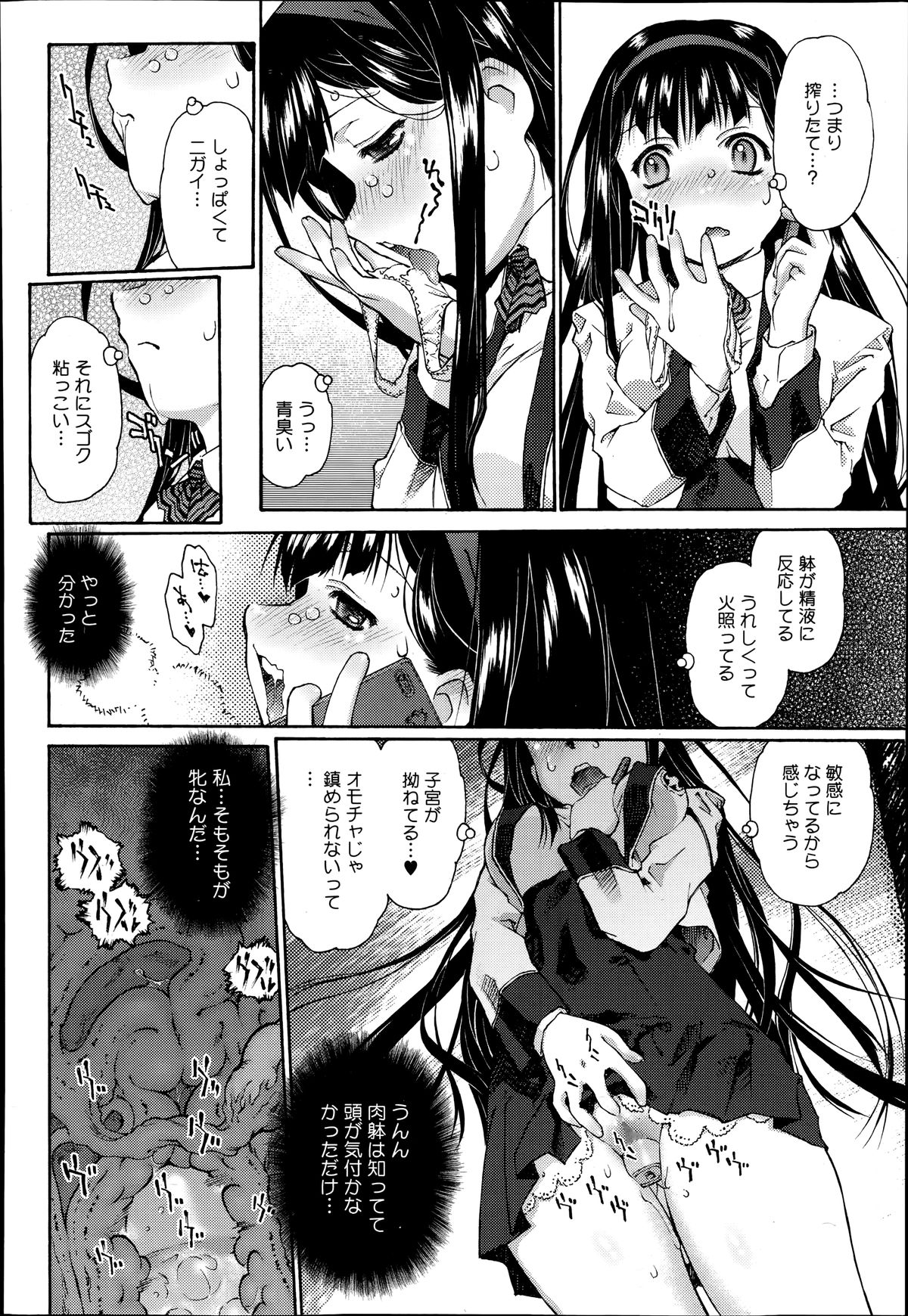 コミックメガストアα 2014年6月号