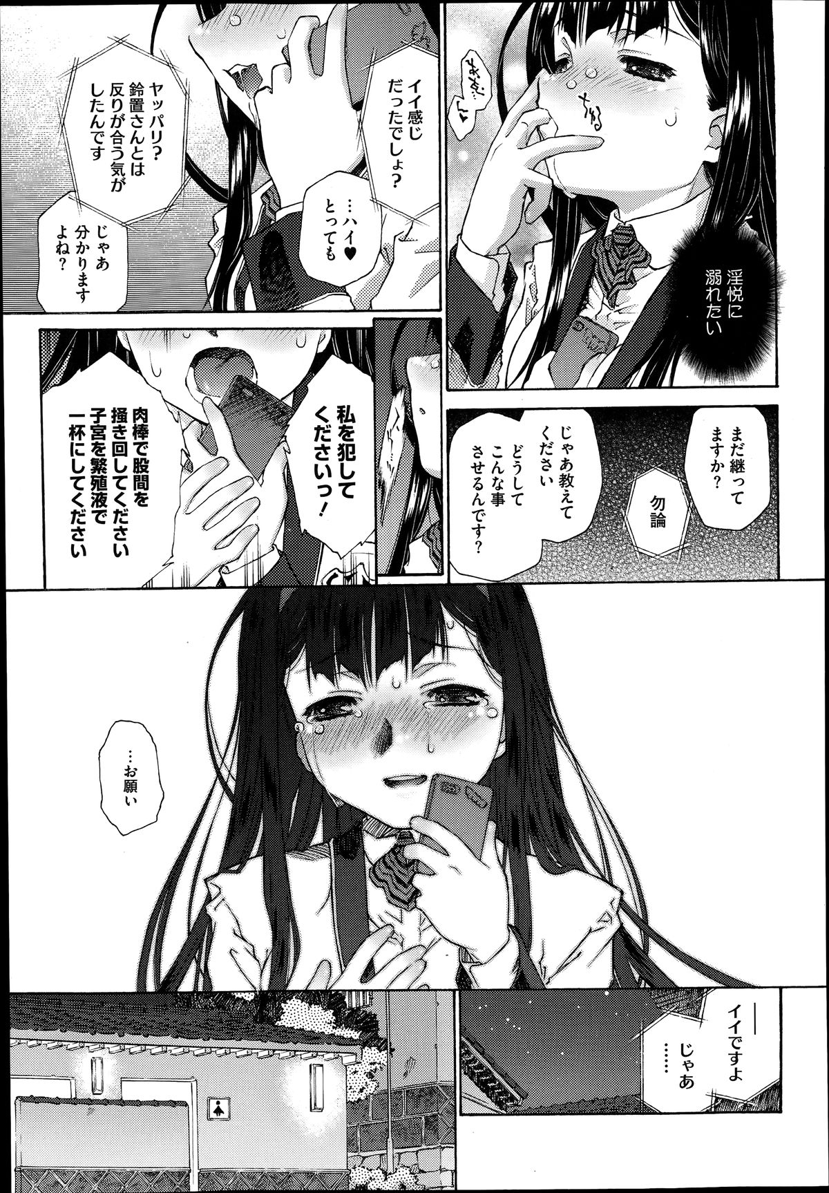 コミックメガストアα 2014年6月号