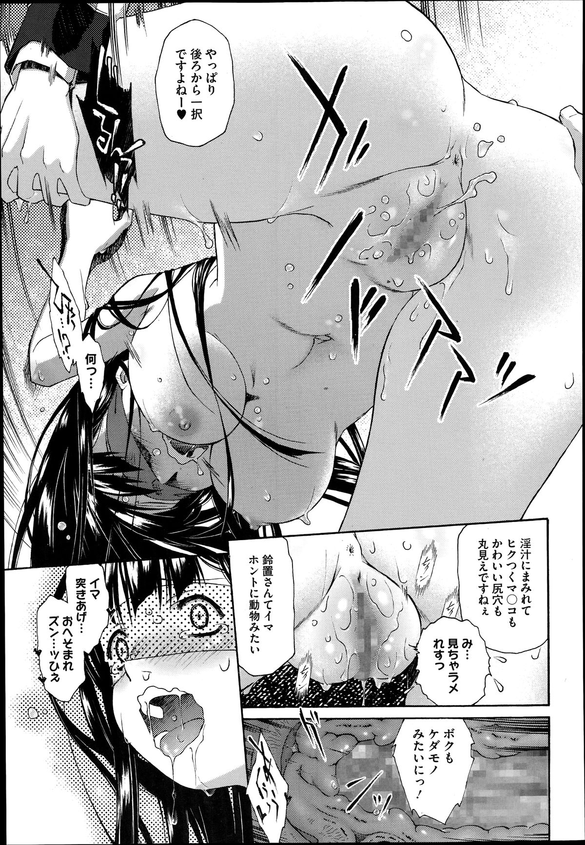 コミックメガストアα 2014年6月号