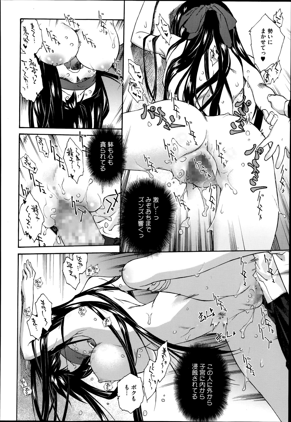 コミックメガストアα 2014年6月号