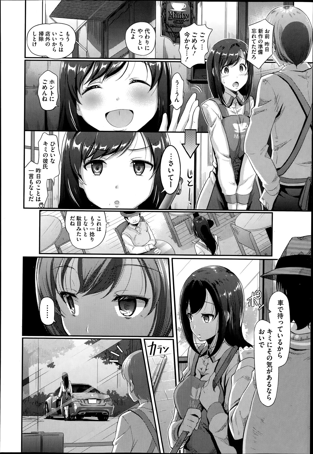 コミックメガストアα 2014年6月号