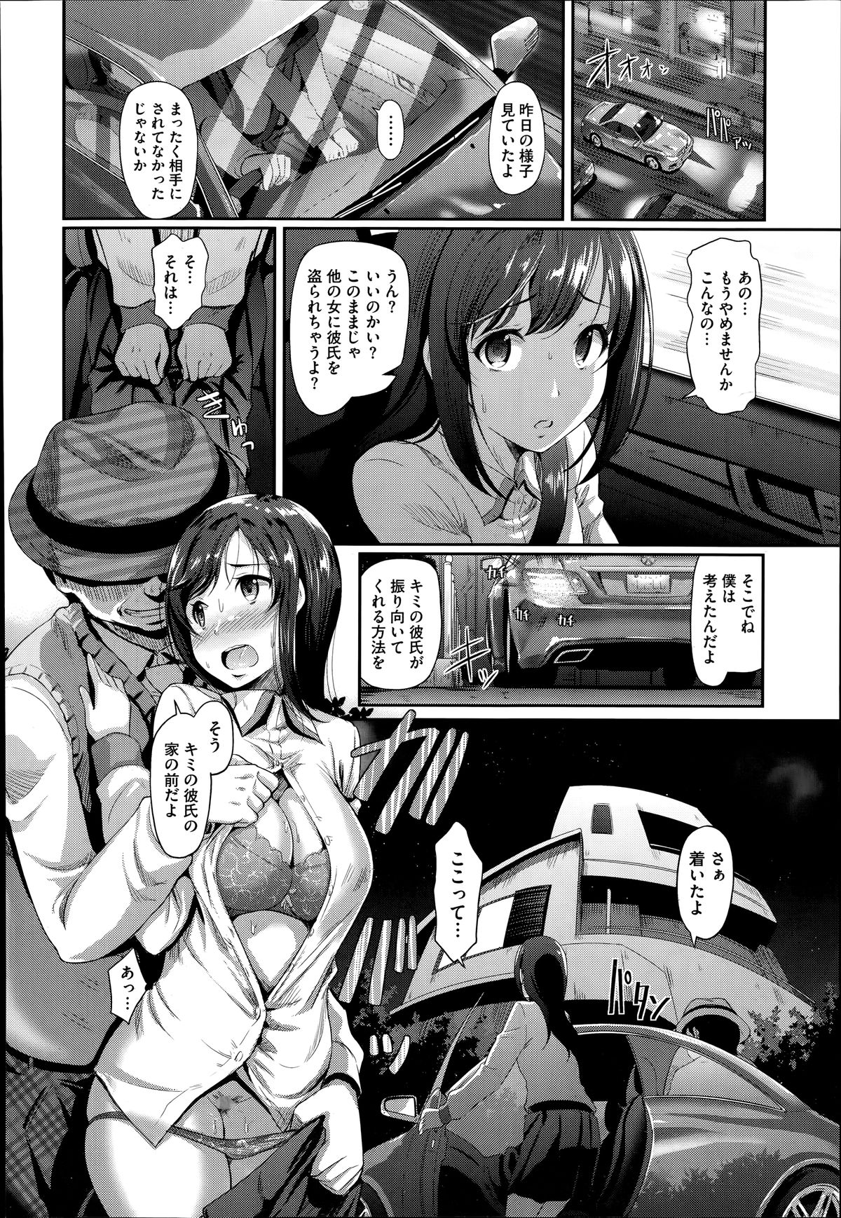 コミックメガストアα 2014年6月号