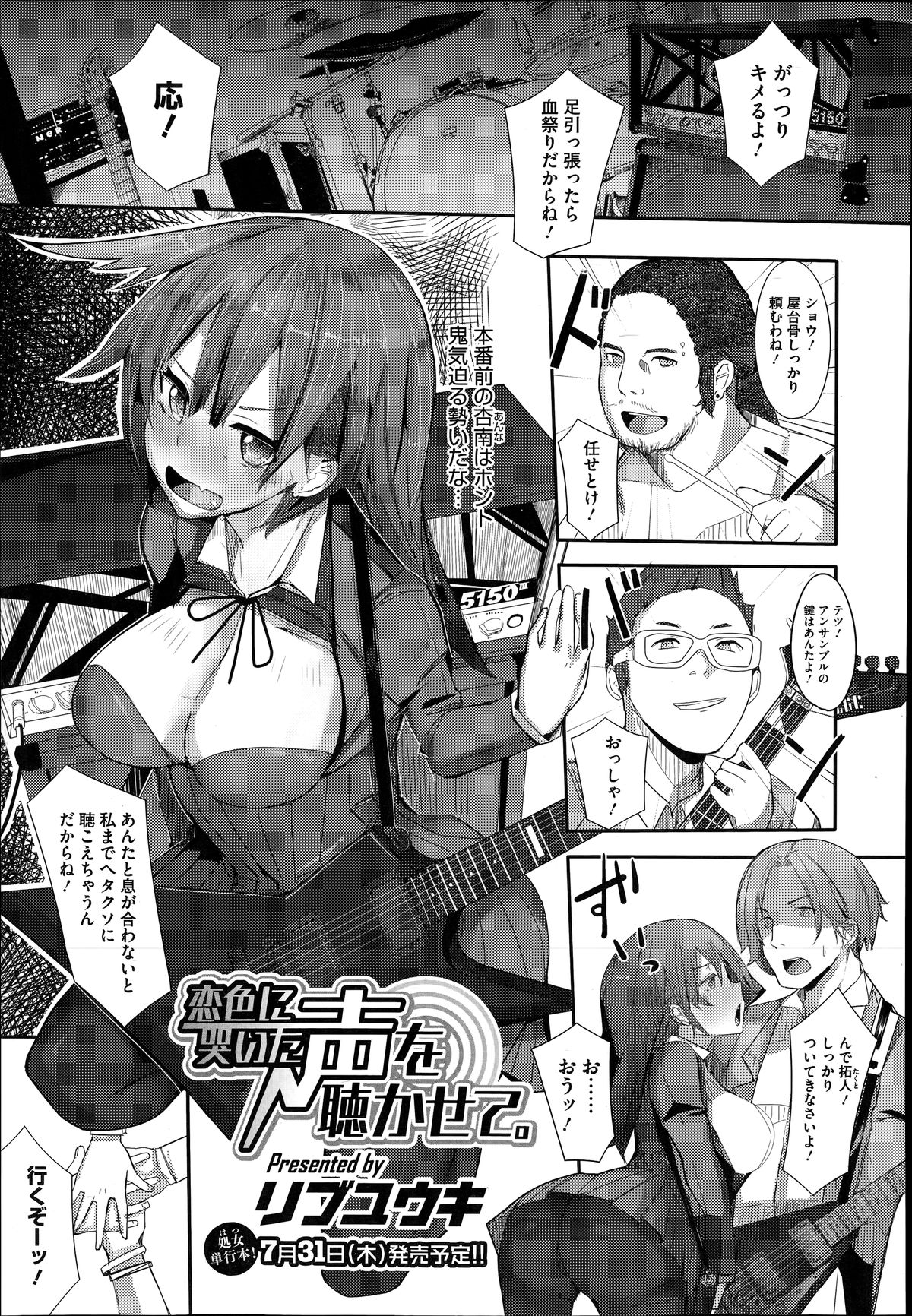 コミックメガストアα 2014年6月号