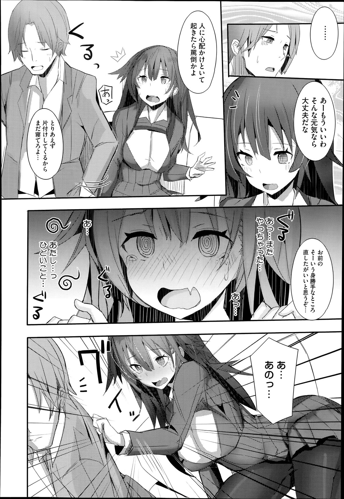 コミックメガストアα 2014年6月号