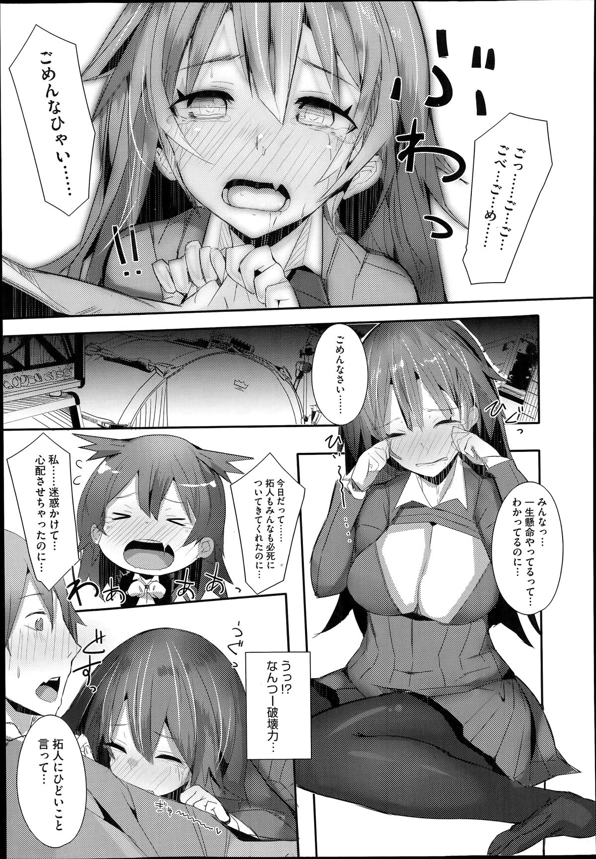 コミックメガストアα 2014年6月号