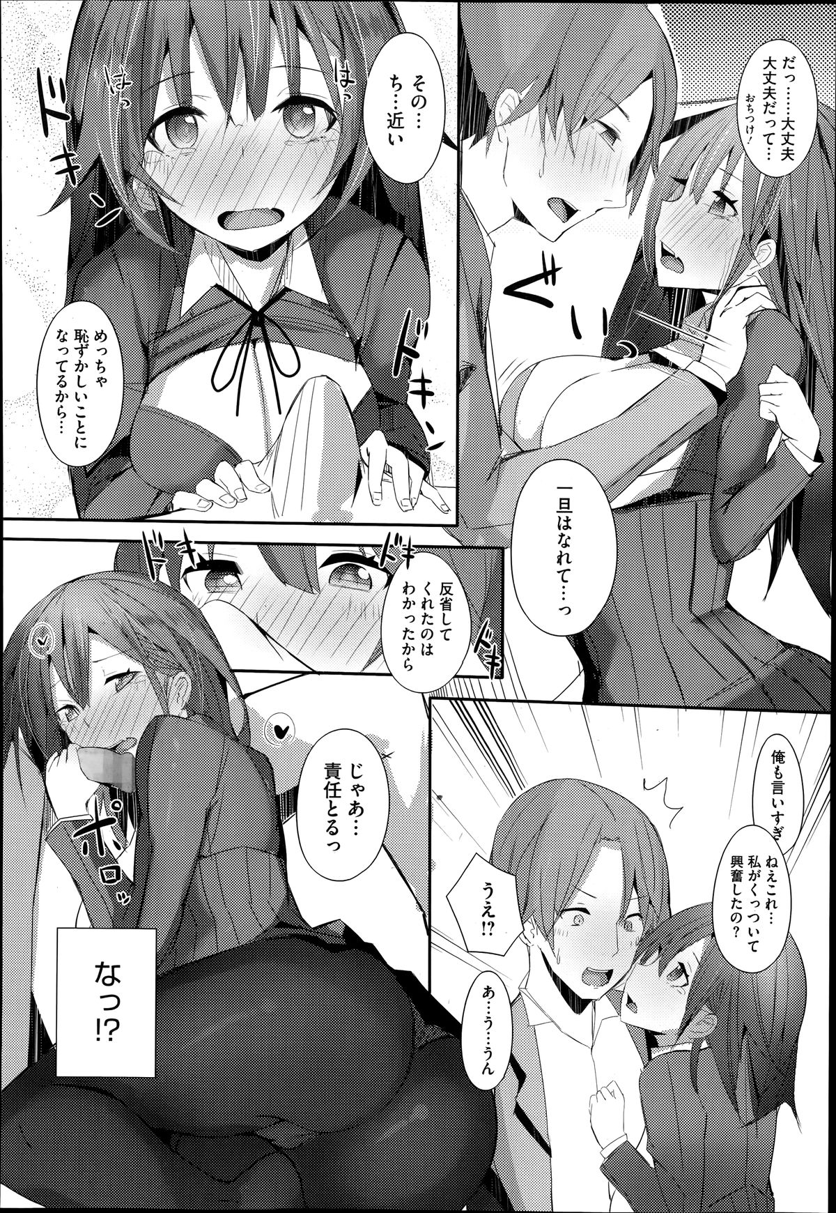 コミックメガストアα 2014年6月号