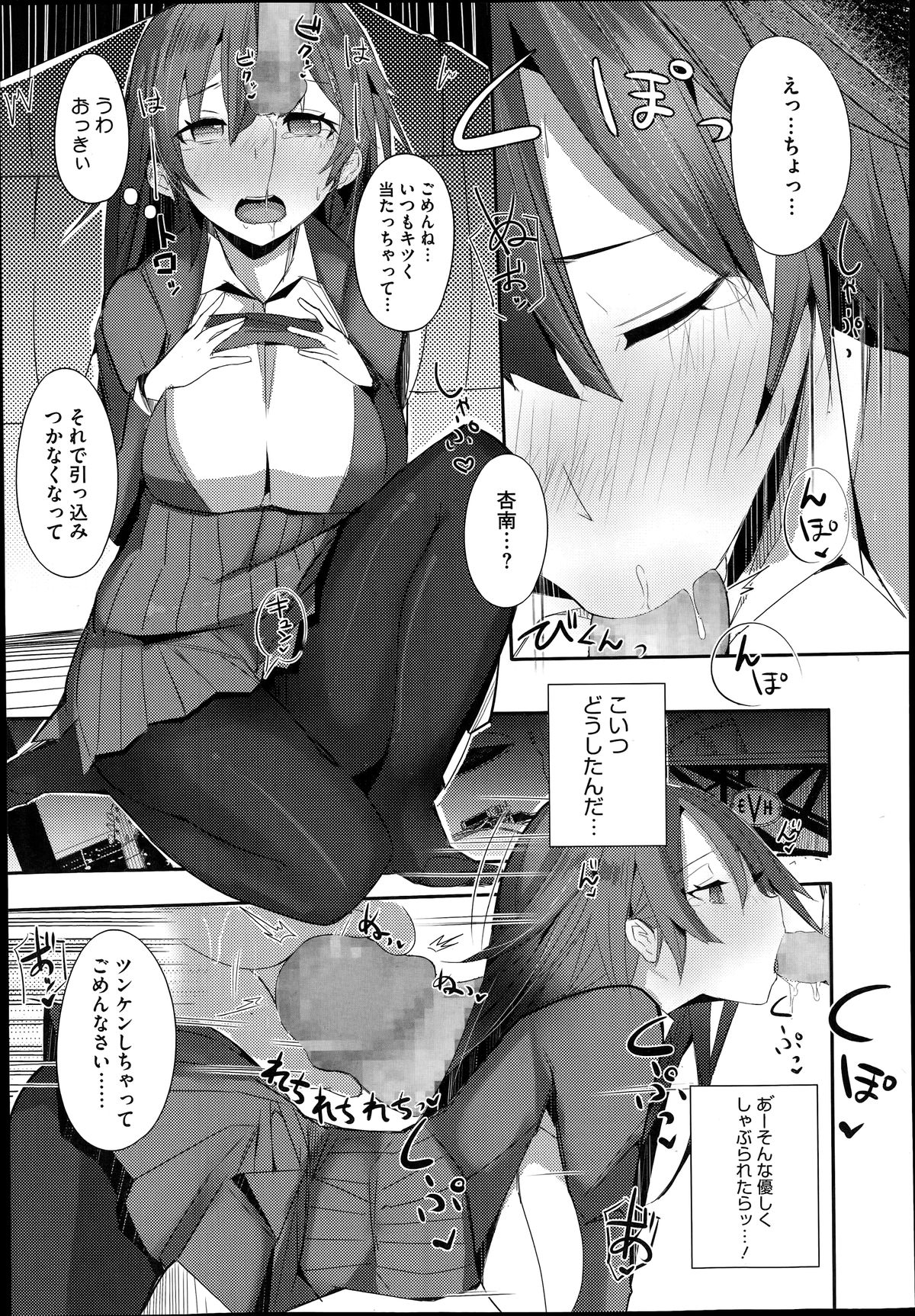 コミックメガストアα 2014年6月号