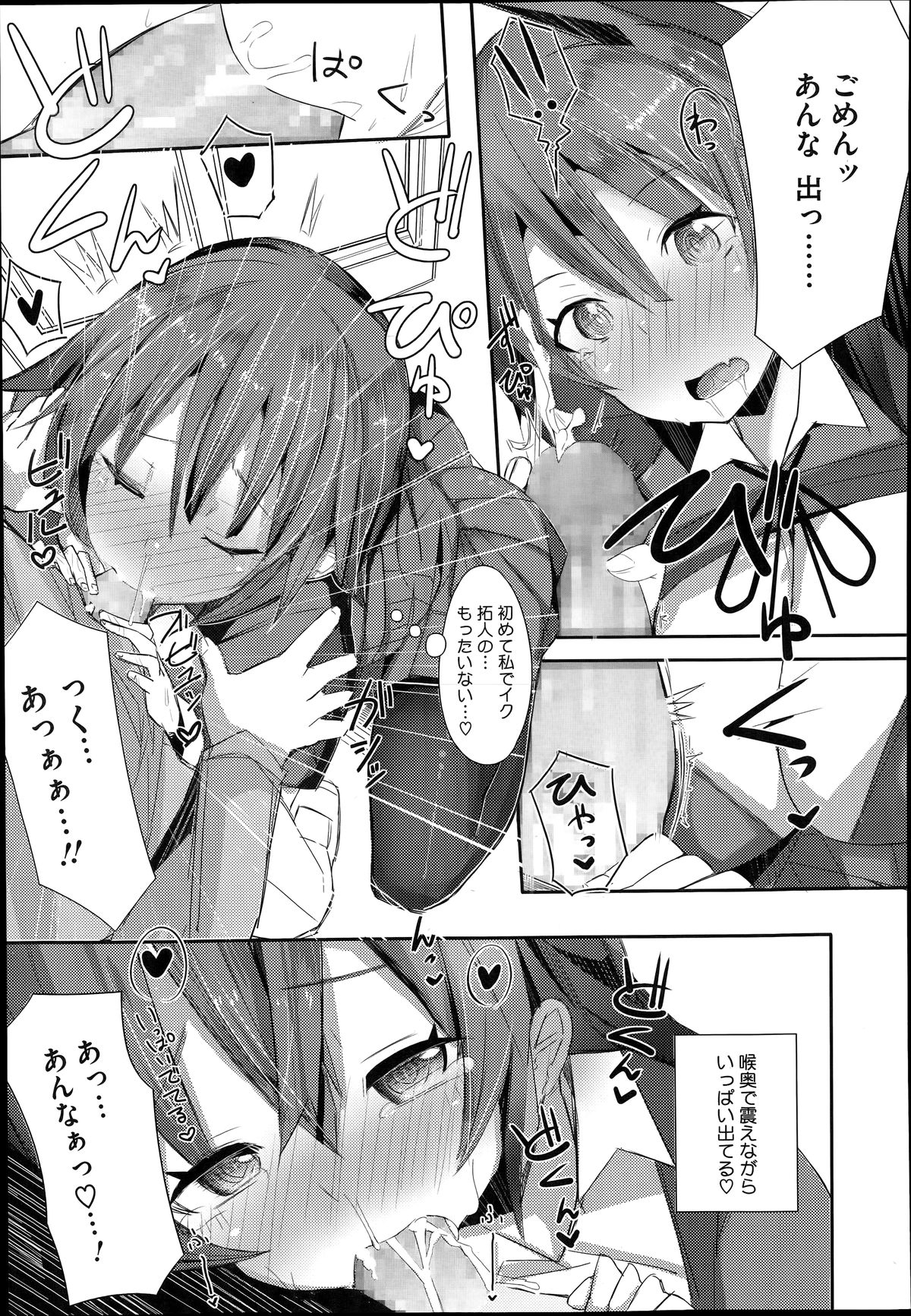 コミックメガストアα 2014年6月号