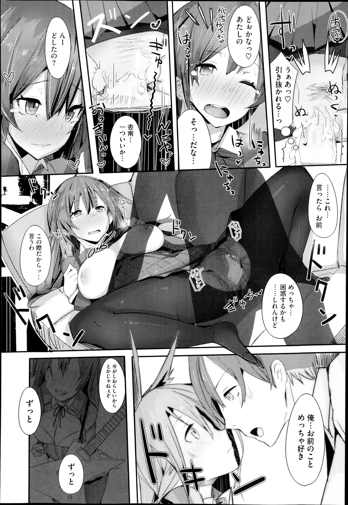 コミックメガストアα 2014年6月号