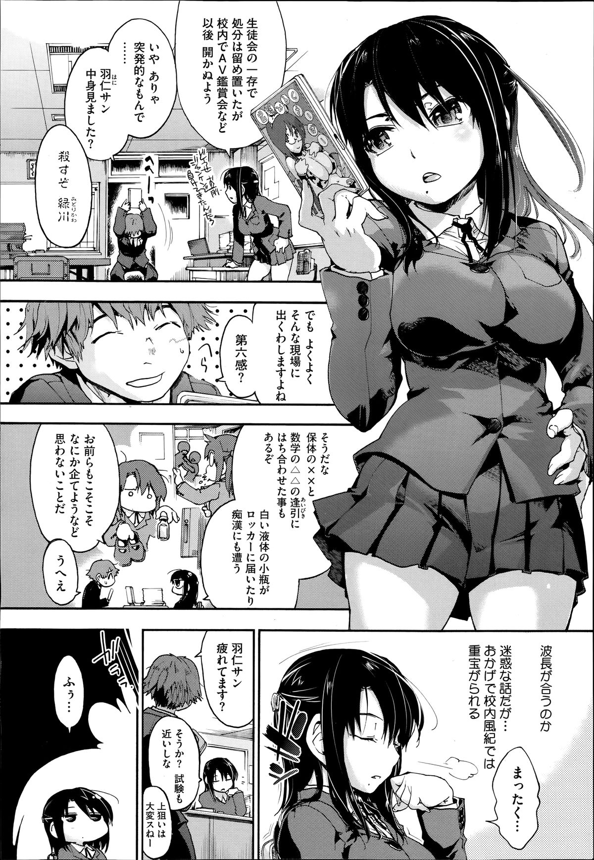 コミックメガストアα 2014年6月号