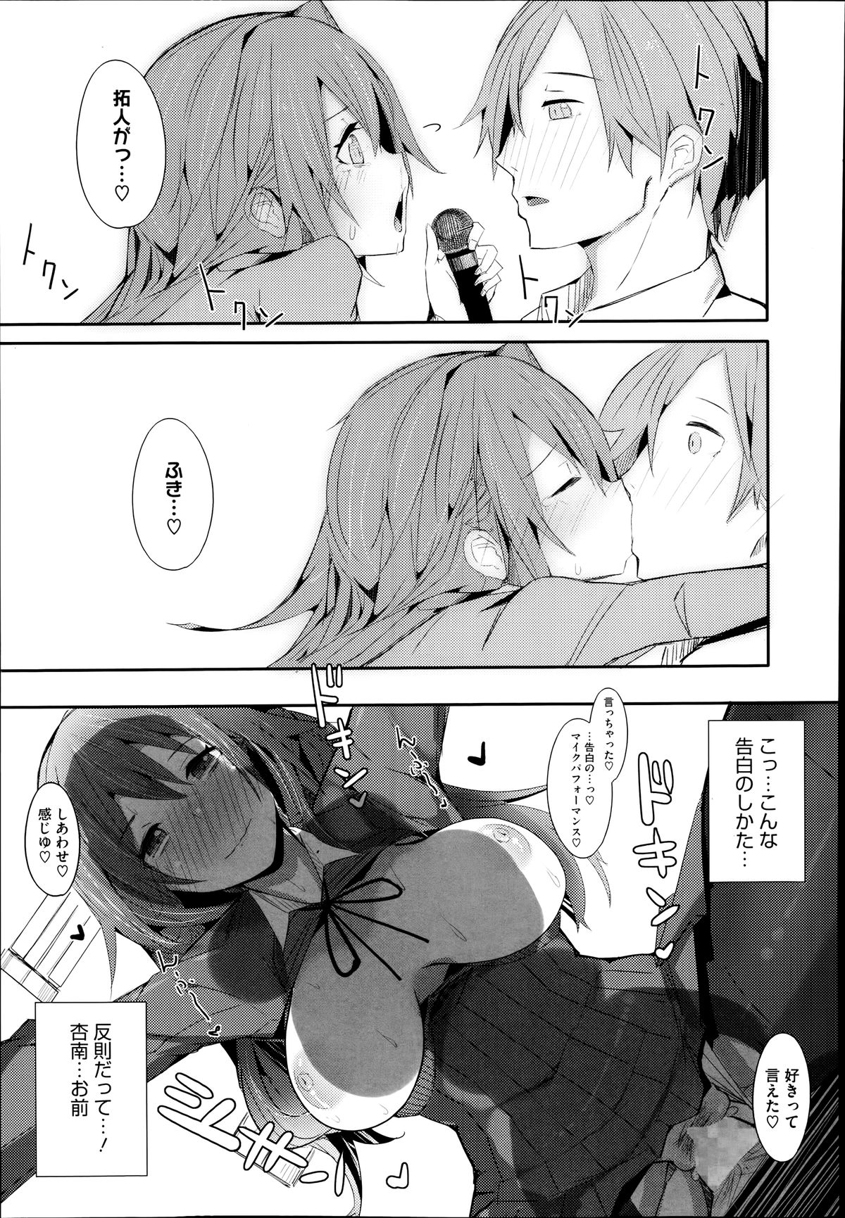 コミックメガストアα 2014年6月号