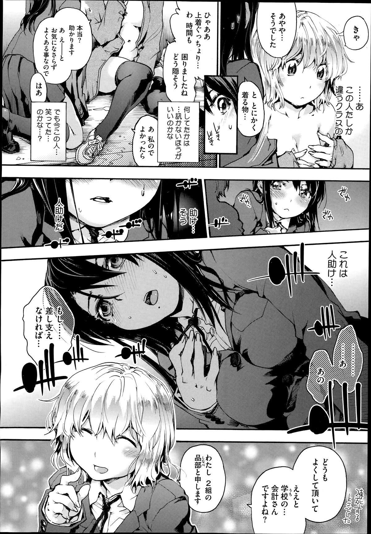 コミックメガストアα 2014年6月号